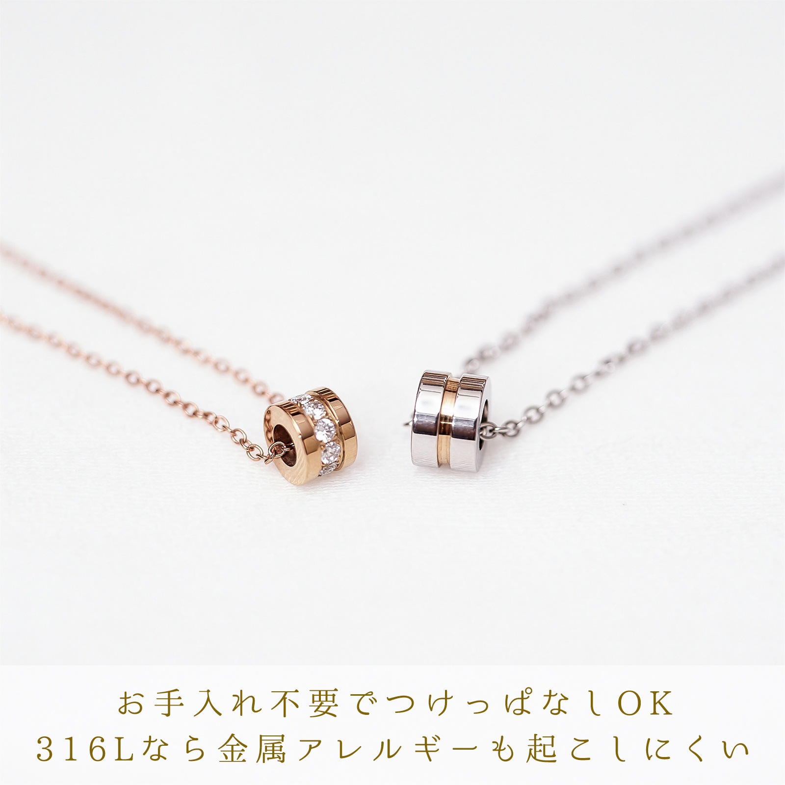 小さめサイズにこだわった サークル・ライト ペアネックレス opp00051 つけっぱなしok アレルギー対応