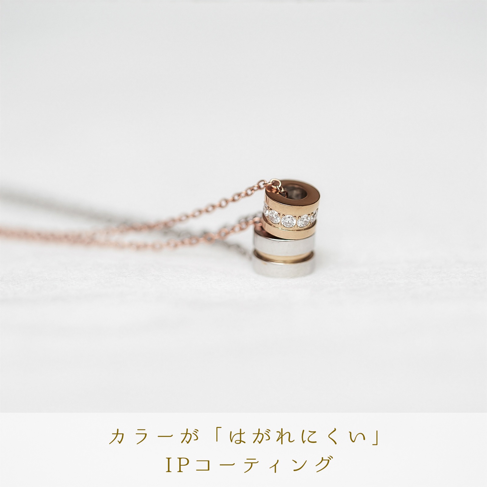 小さめサイズにこだわった サークル・ライト ペアネックレス opp00051 つけっぱなしok アレルギー対応