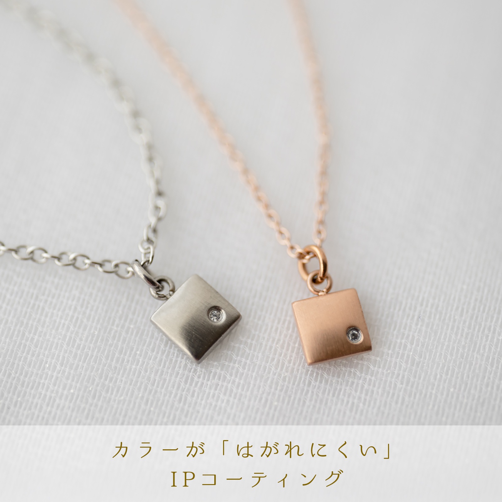 小さめスクエアプレートのペアネックレス　上品なマット仕上げ　キュービックジルコニア イニシャル・記念日彫刻 ステンレス  opp00092 つけっぱなしok アレルギー対応