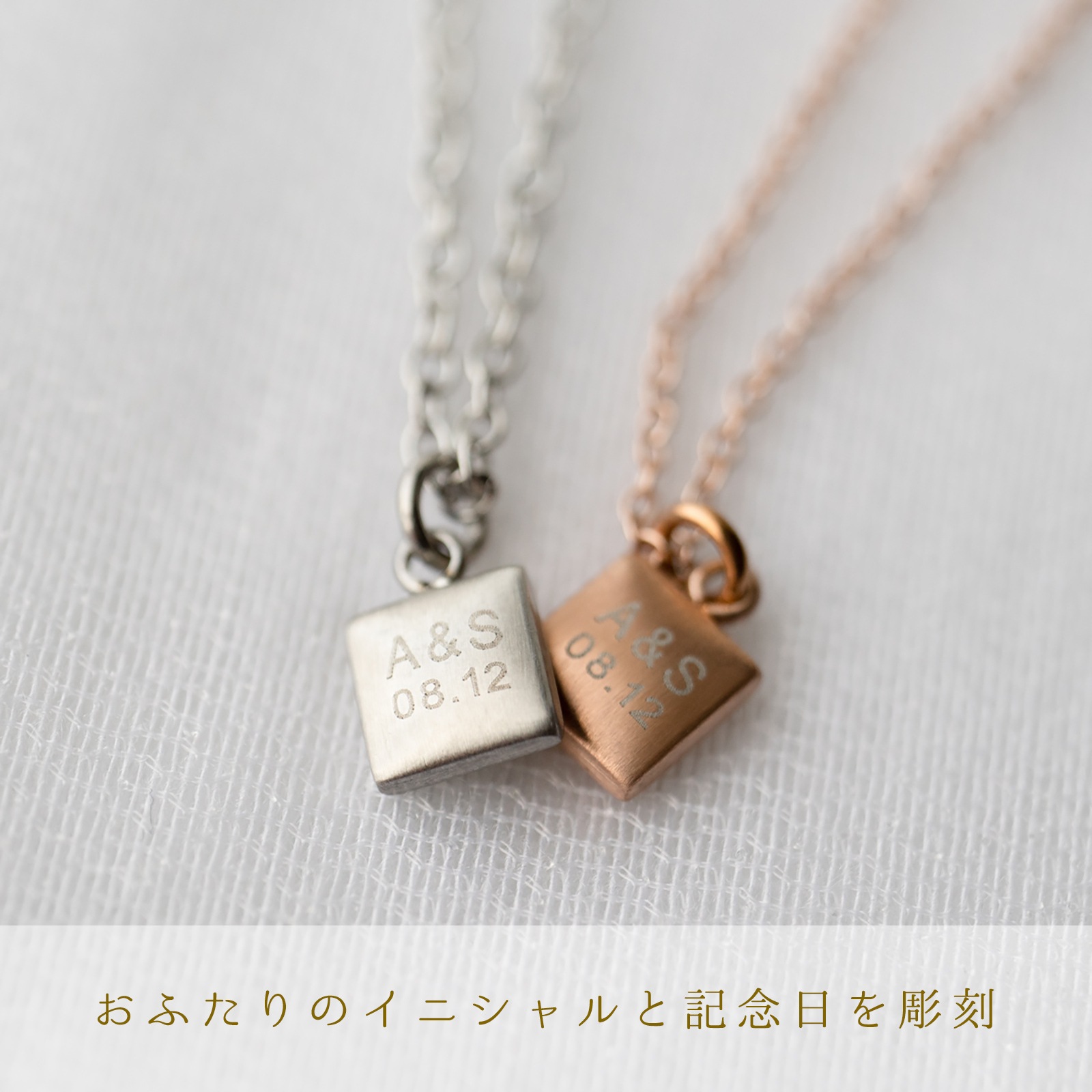 小さめスクエアプレートのペアネックレス　上品なマット仕上げ　キュービックジルコニア イニシャル・記念日彫刻 ステンレス  opp00092 つけっぱなしok アレルギー対応