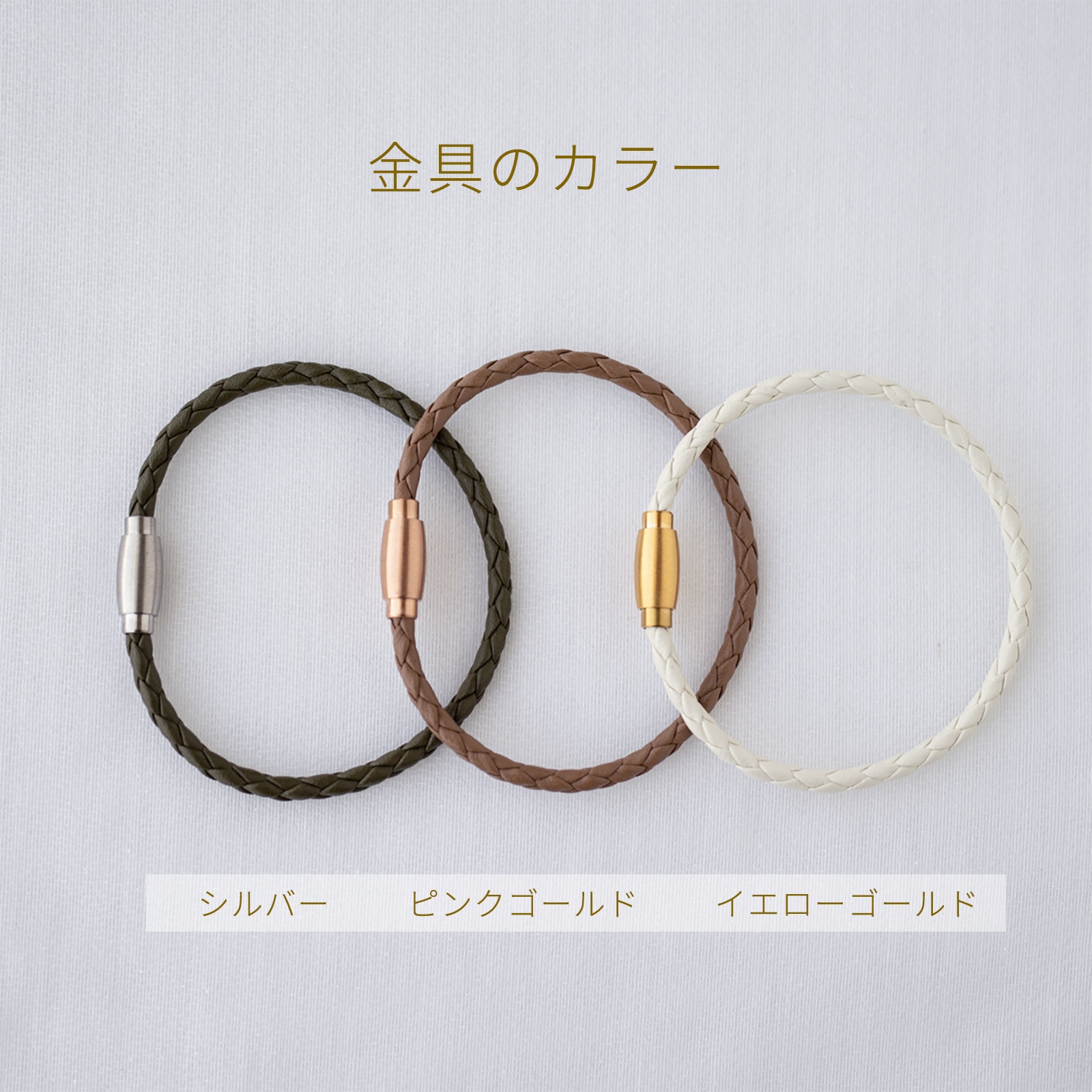 細身ですっきりバレルシルエットのマグネット金具　４つ編みレザーのペアブレスレット イニシャル・記念日彫刻　klb058 アレルギー対応