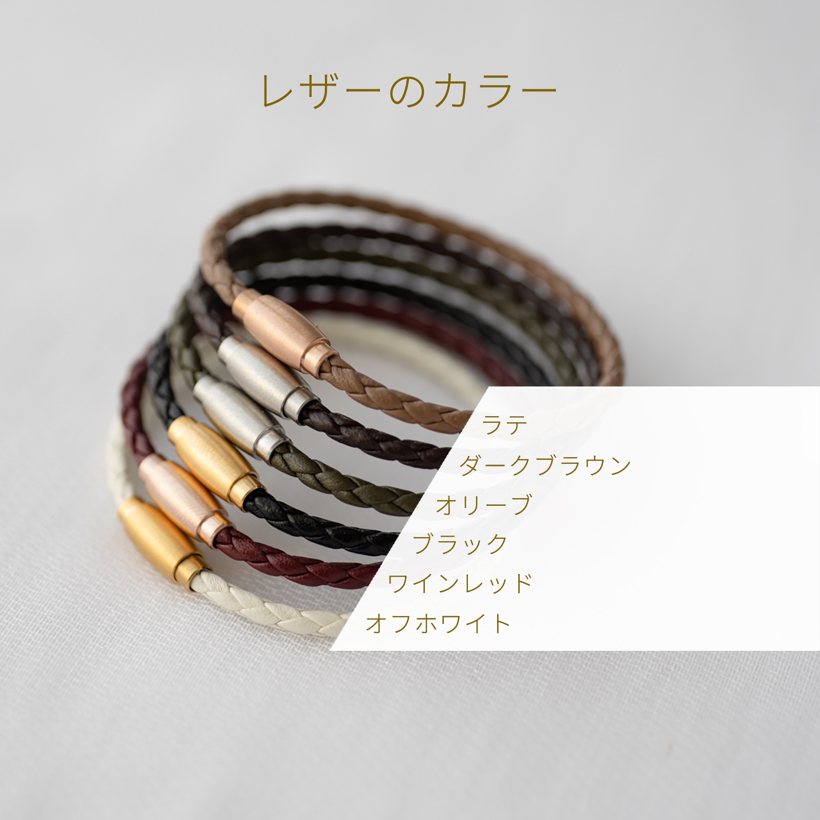 細身ですっきりバレルシルエットのマグネット金具　４つ編みレザーのペアブレスレット イニシャル・記念日彫刻　klb058 アレルギー対応