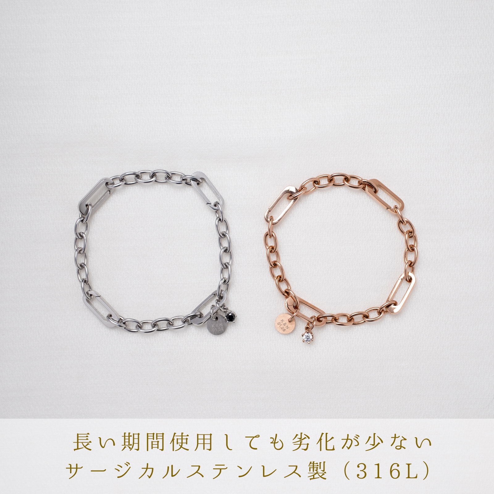 カスタマイズして好みのスタイリングが楽しめる チャーム+（プラス） ペアブレスレット イニシャル・記念日彫刻 つけっぱなしok klb092