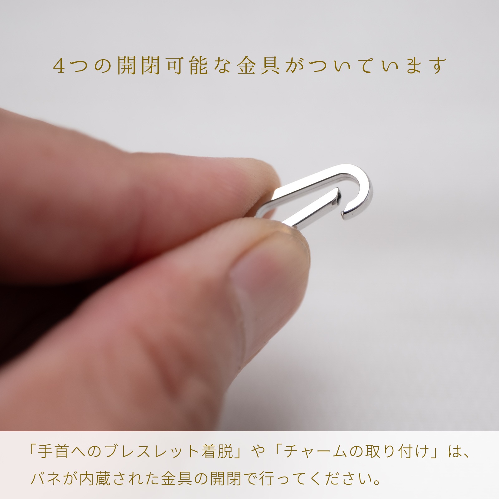 カスタマイズして好みのスタイリングが楽しめる チャーム+（プラス） ペアブレスレット イニシャル・記念日彫刻 つけっぱなしok klb092