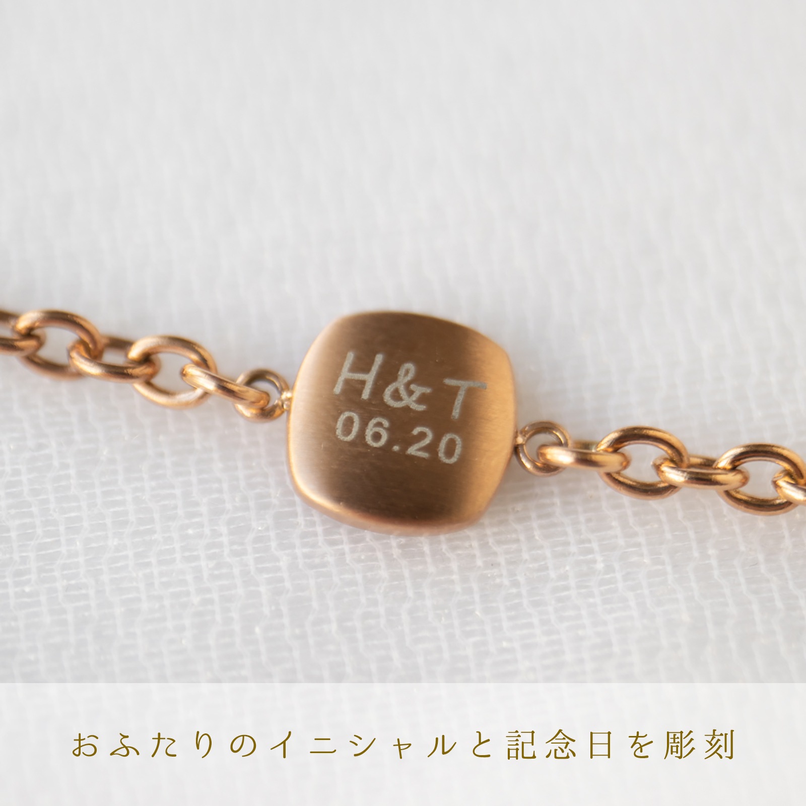 スクエア・プレートのペアブレスレット イニシャル・記念日彫刻 ステンレス  klb059 つけっぱなしok アレルギー対応