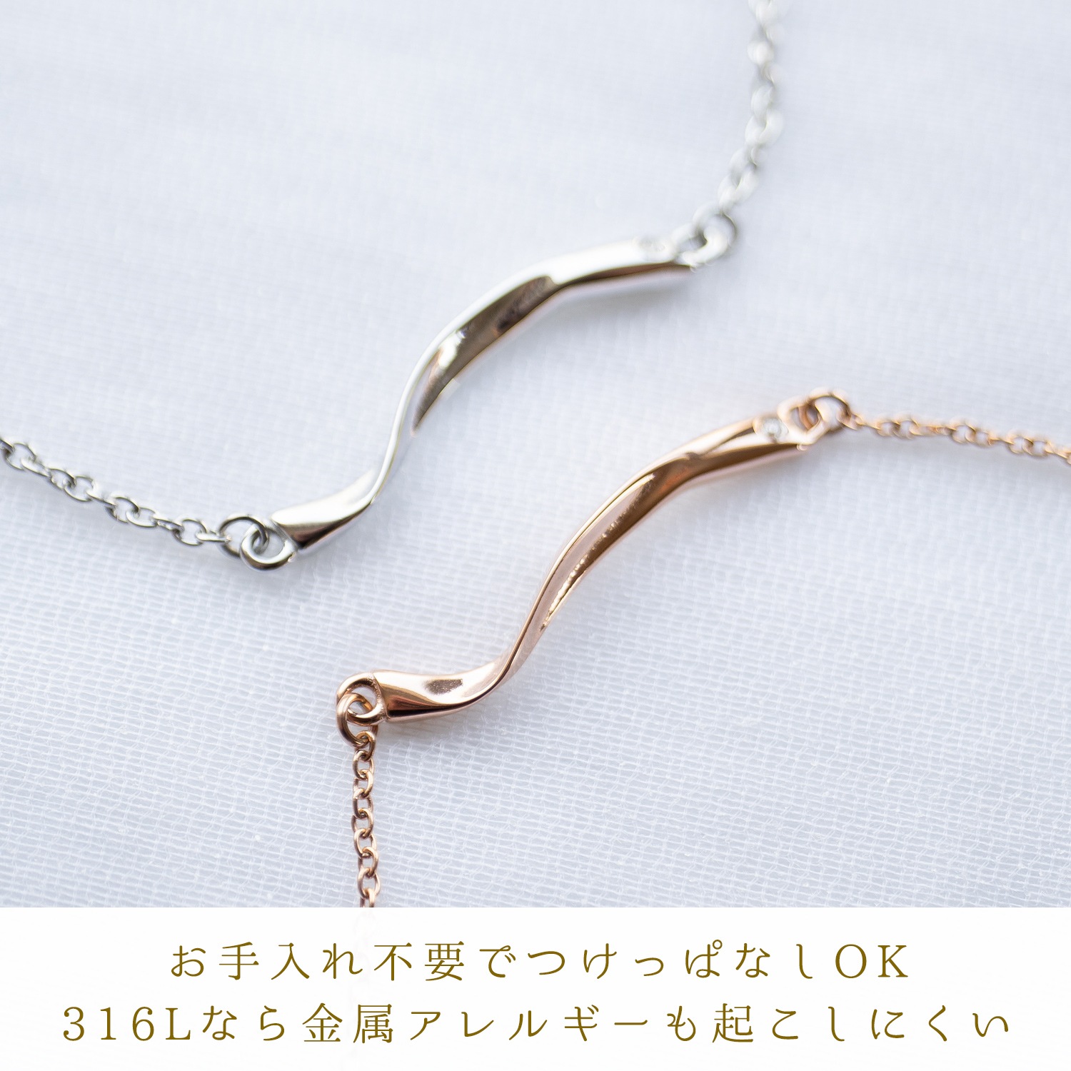 メビウス・リボンのペアブレスレット/アンクレット サージカルステンレス（316L） つけっぱなしok klb060 アレルギー対応