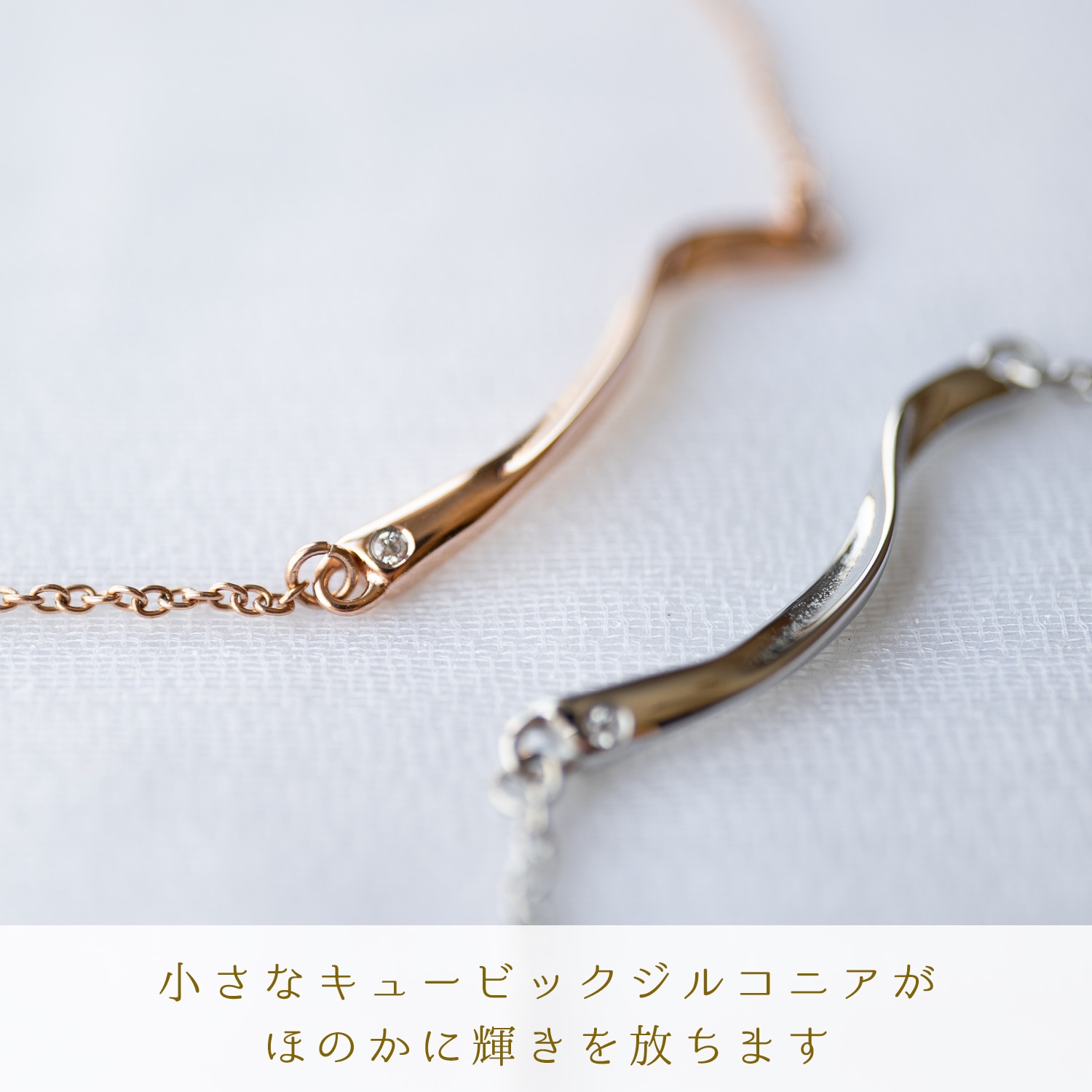 メビウス・リボンのペアブレスレット/アンクレット サージカルステンレス（316L） つけっぱなしok klb060 アレルギー対応