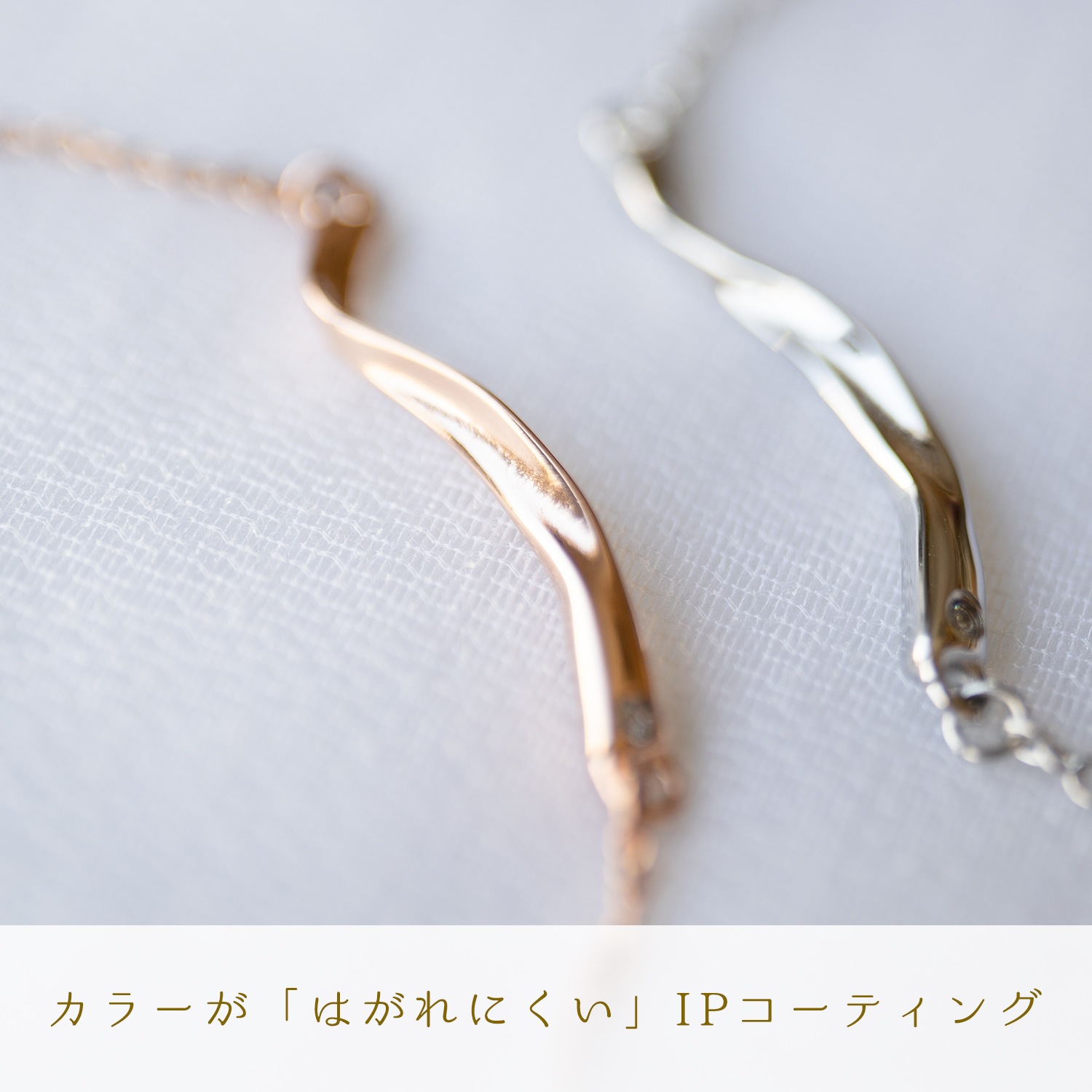 メビウス・リボンのペアブレスレット/アンクレット サージカルステンレス（316L） つけっぱなしok klb060 アレルギー対応