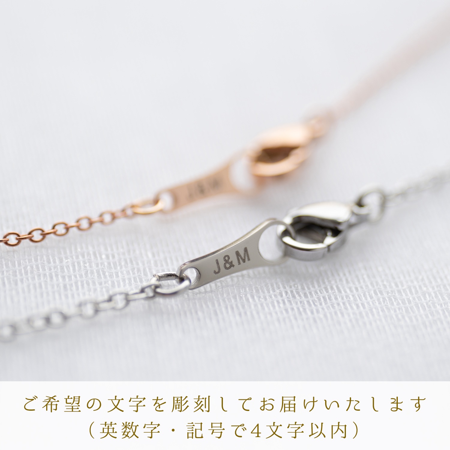 メビウス・リボンのペアブレスレット/アンクレット サージカルステンレス（316L） つけっぱなしok klb060 アレルギー対応