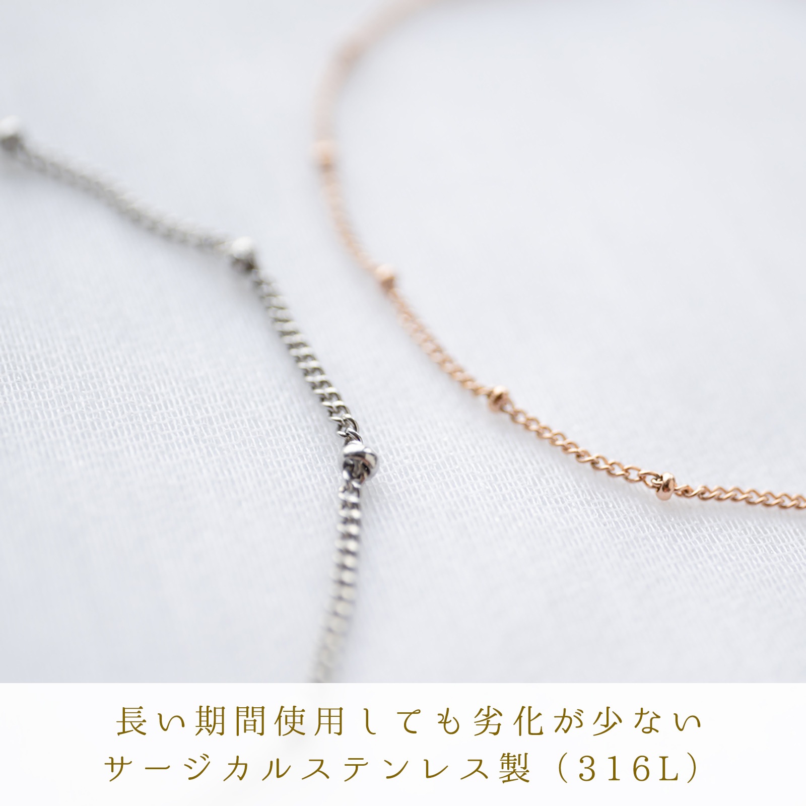 タイニービーズのデザインチェーン　ペアアンクレット　サージカルステンレス（316L） つけっぱなしok klb061 アレルギー対応