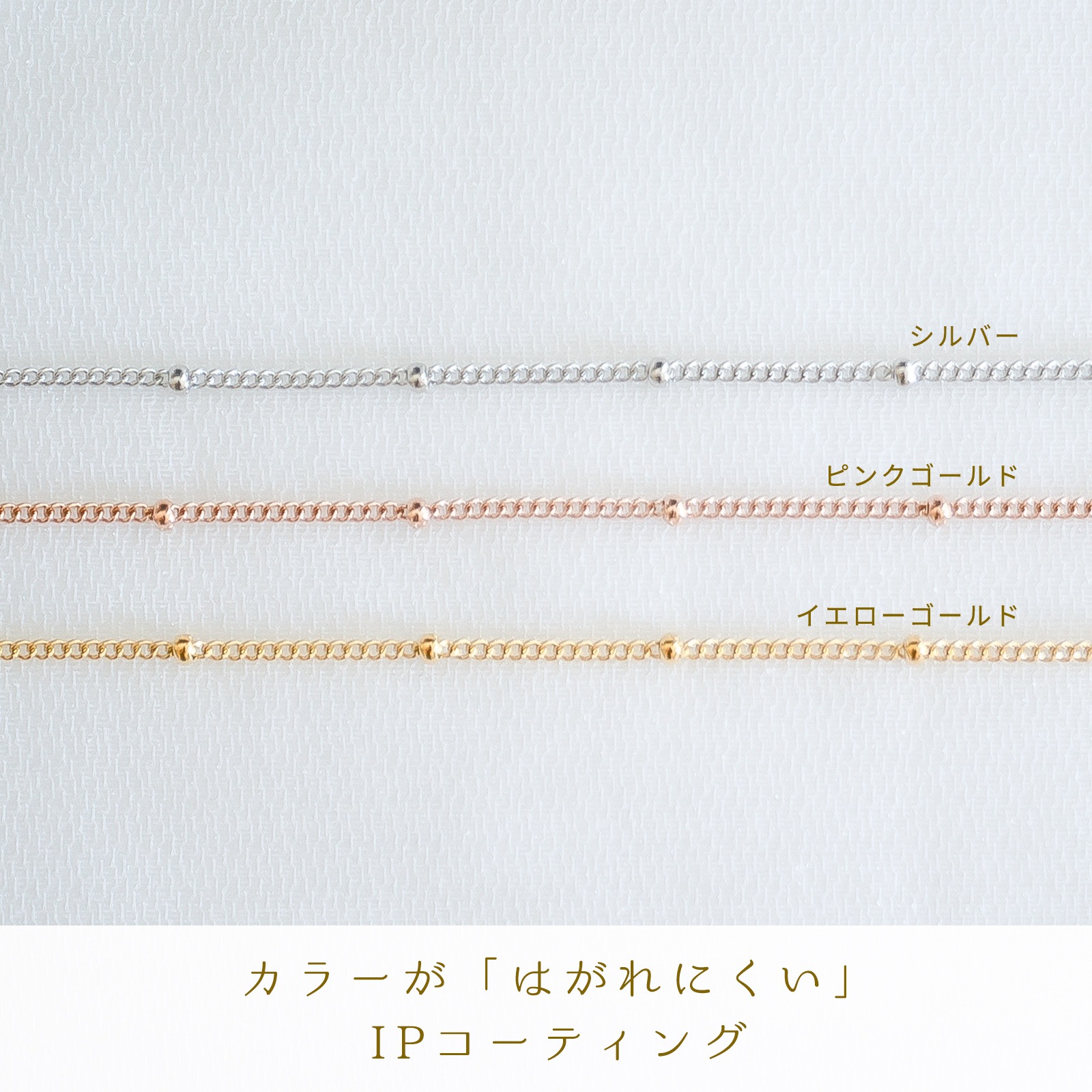 タイニービーズのデザインチェーン　ペアアンクレット　サージカルステンレス（316L） つけっぱなしok klb061 アレルギー対応