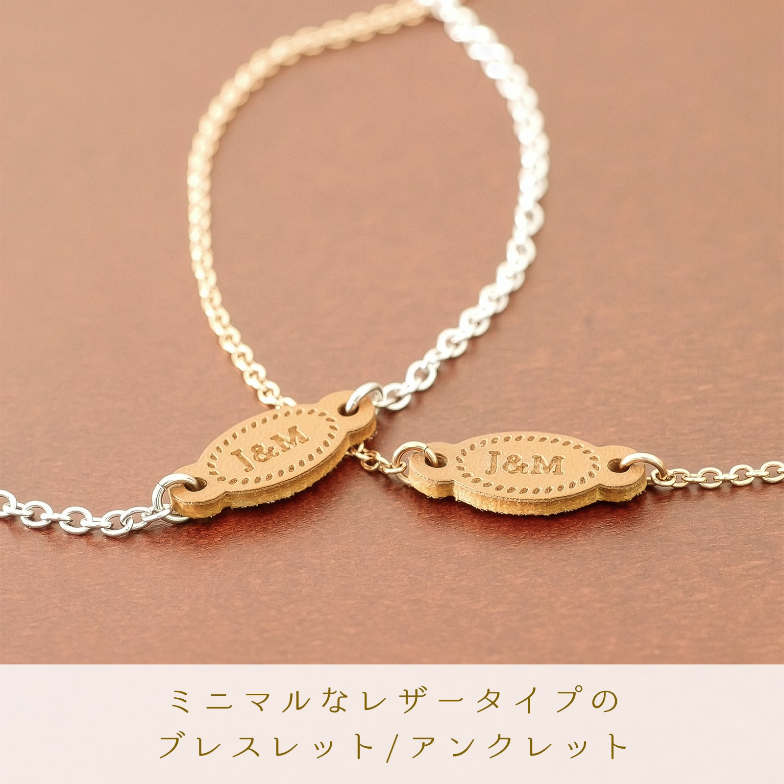 ペア アンクレット ブレスレット ミニ レザーラベル テイジンレザー X 華奢ステンレスチェーン イニシャル彫刻 klb021 アレルギー対応 つけっぱなしok