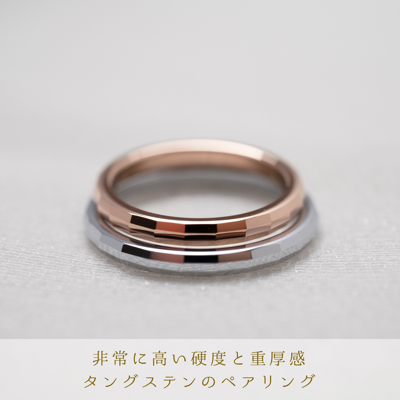 傷つきにくい 超硬タングステンのミラーモザイクペアリング メッセージ彫刻 つけっぱなしok アレルギー対応 キラキラ orp00112