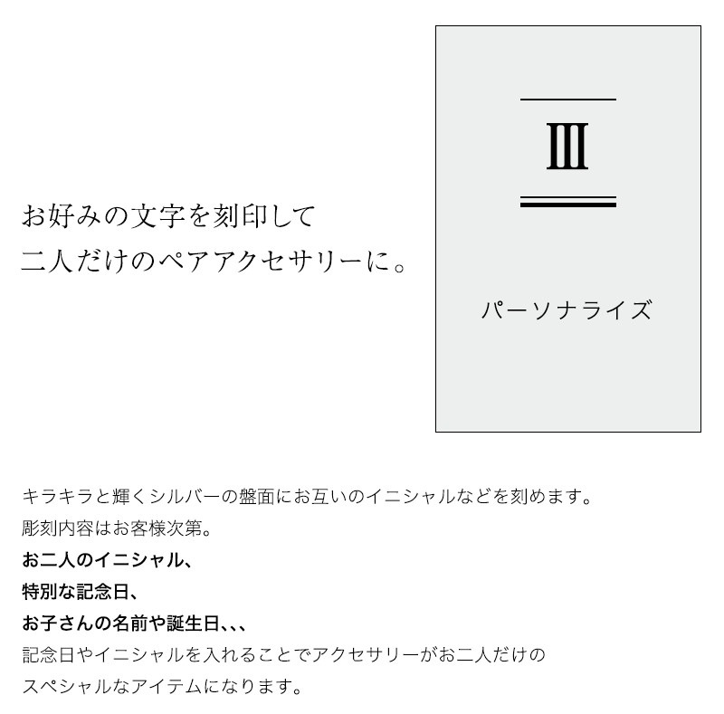 マンテル ペア ブレスレット/アンクレット イニシャル・記念日彫り チェーン シルバー925製  ペアジュエリー obp00030