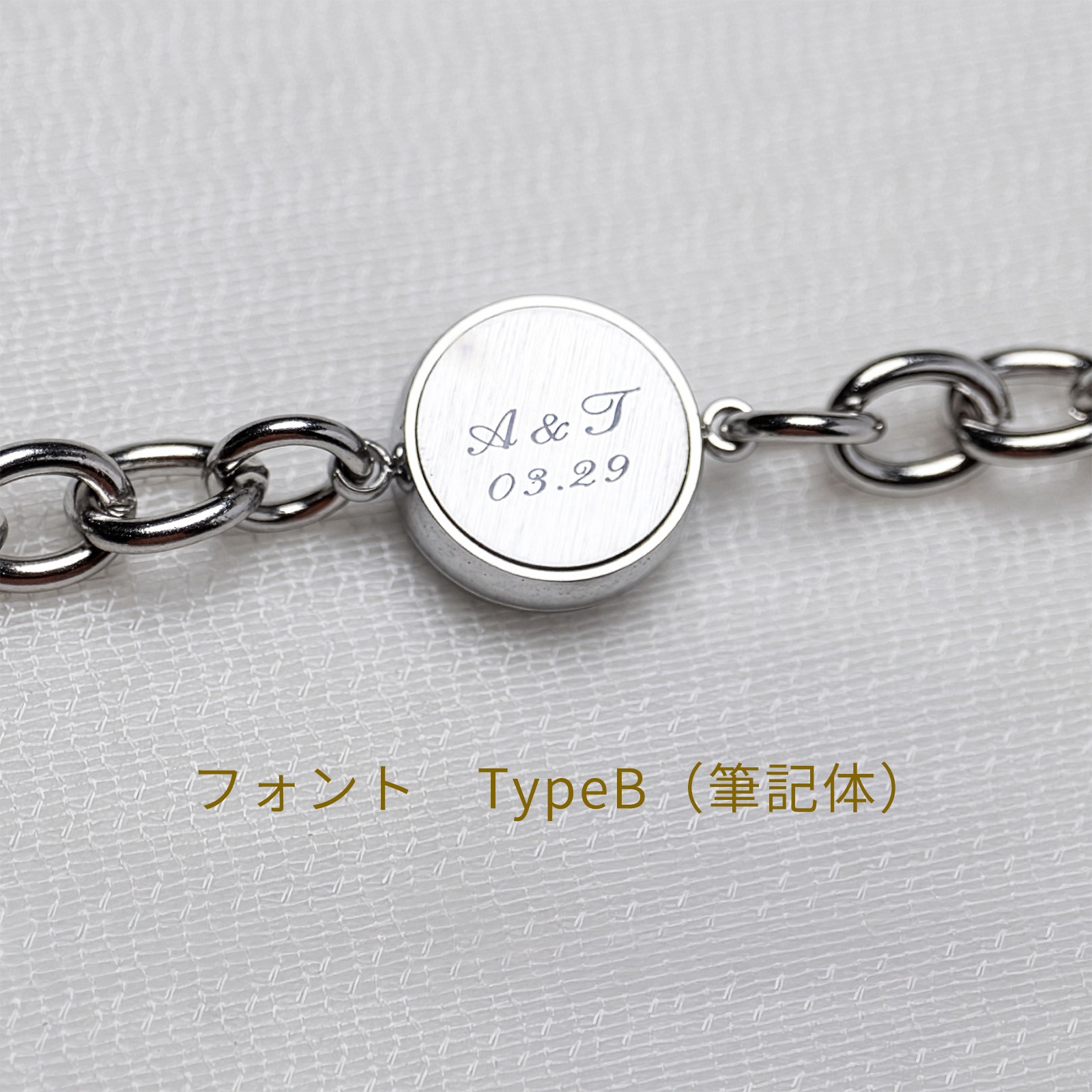 アロマディフューズ ペアブレスレット イニシャル・記念日彫刻 つけっぱなしok klb093