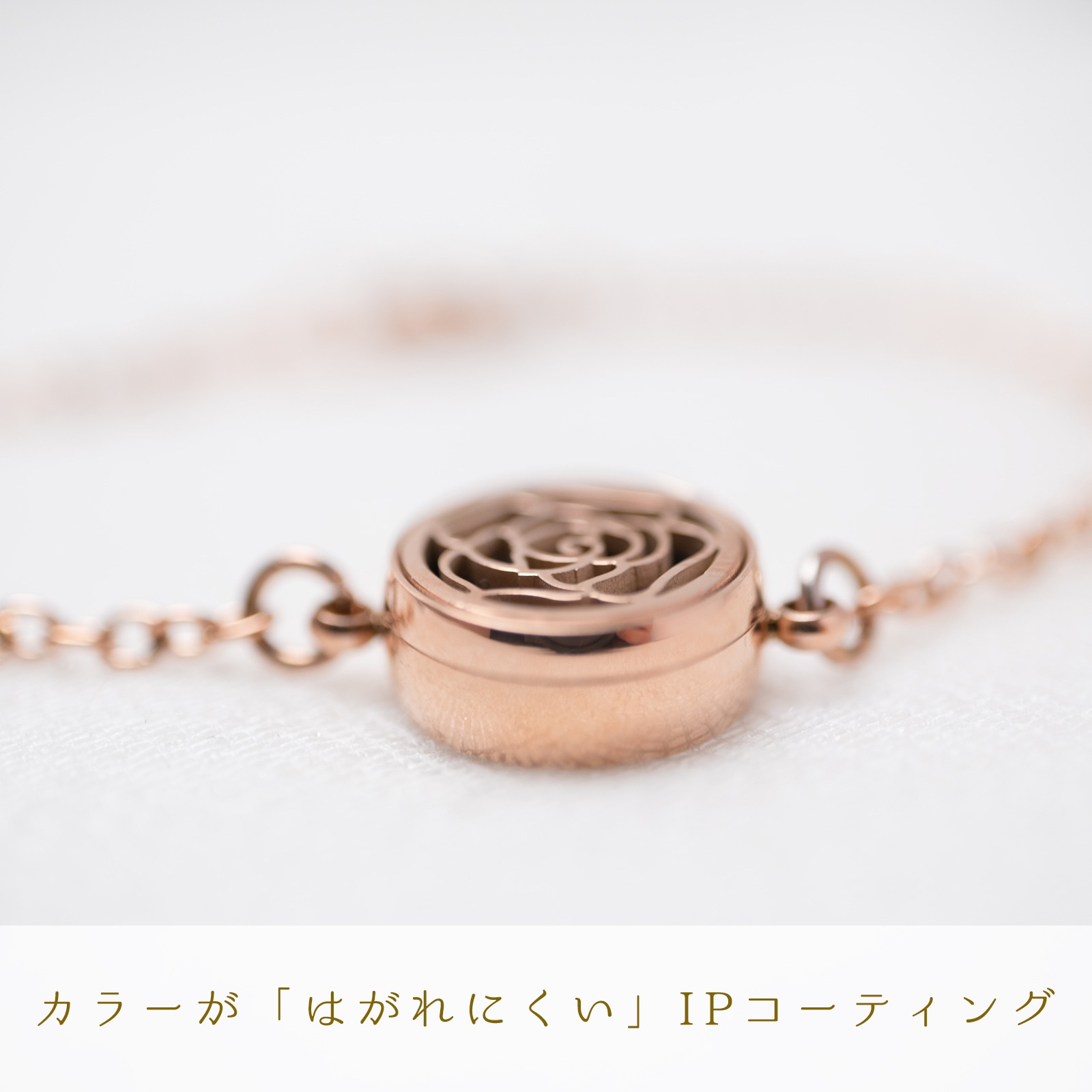 アロマディフューズ ペアブレスレット イニシャル・記念日彫刻 つけっぱなしok klb093