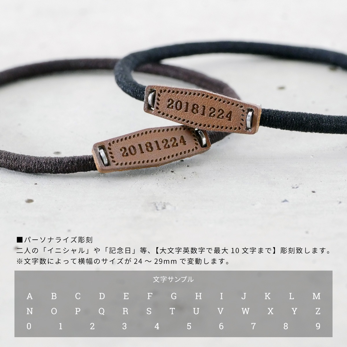 ペア ヘアゴム ペア ブレスレット 両方でお使い頂ける ヴィーガンレザー　ヘアアクセサリー typeC フリーサイズ イニシャル彫刻 記念日彫刻 klb028