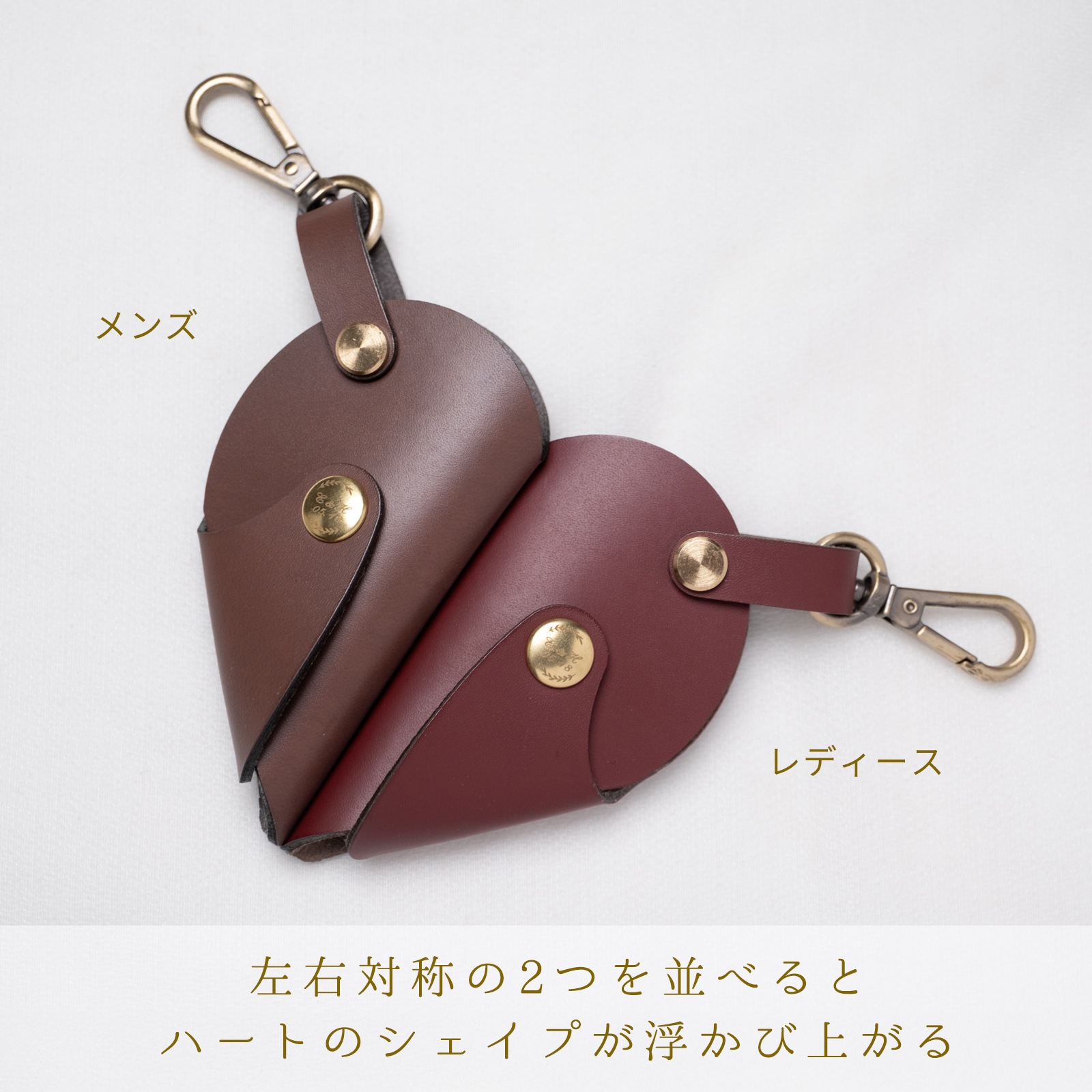 【ペア キーケース】 2つ合わせてハートのシルエット ヴィーガンレザーのキーケース kla062
