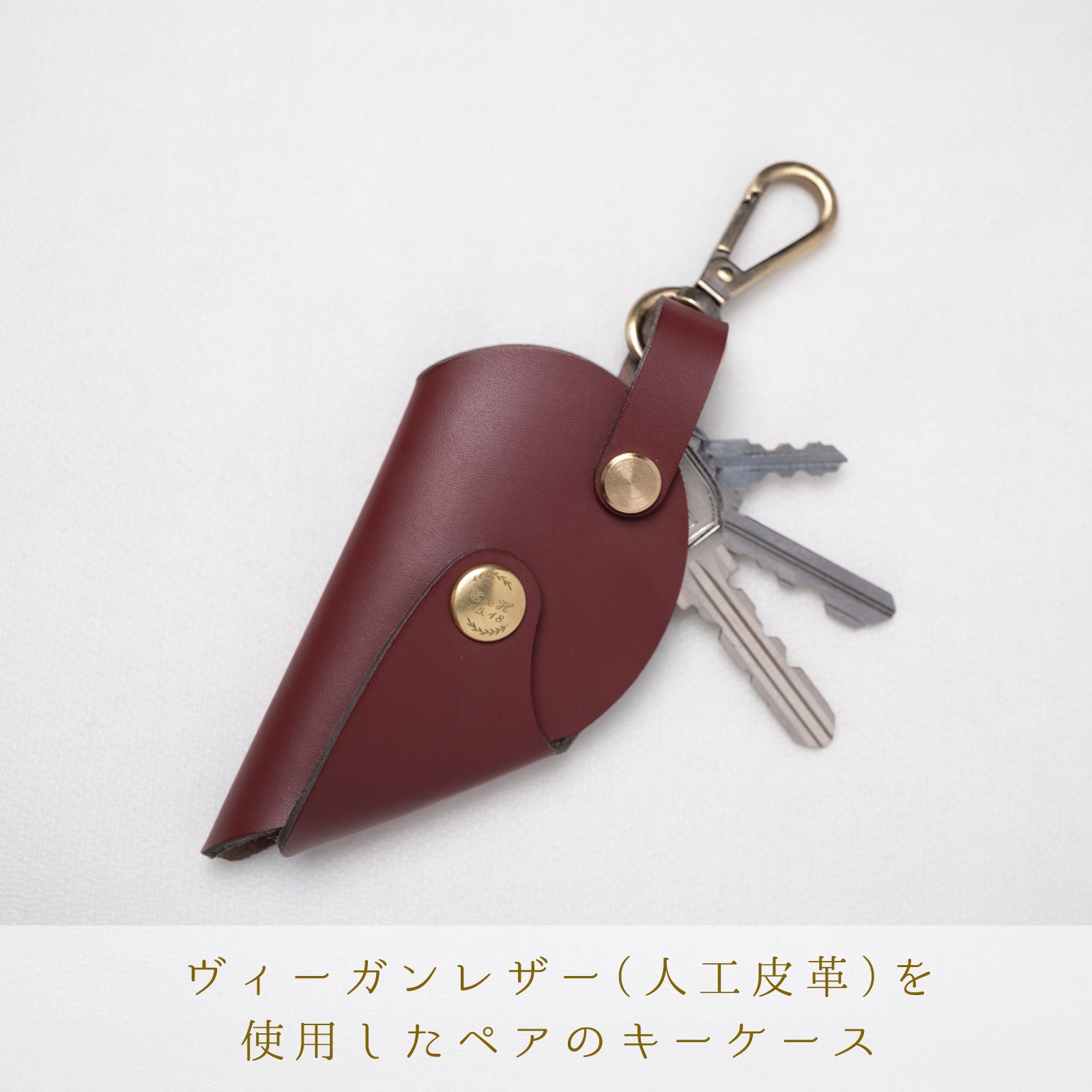 【ペア キーケース】 2つ合わせてハートのシルエット ヴィーガンレザーのキーケース kla062