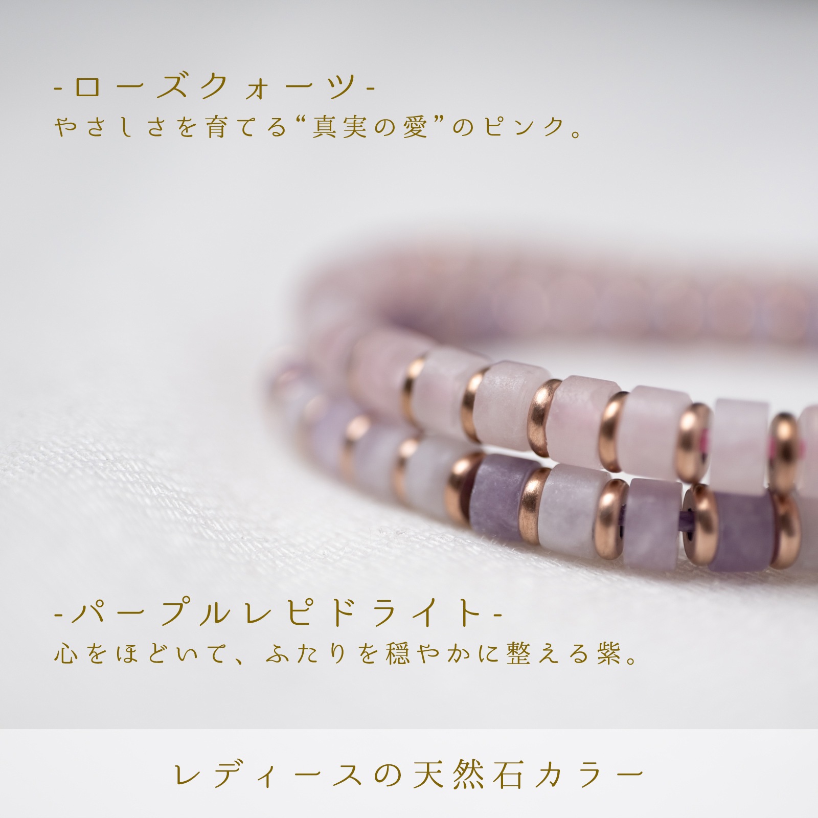 天然石のペアブレスレット パワーストーン klb094｜つけっぱなしOK｜刻印無料｜アレルギー対応｜単品注文可