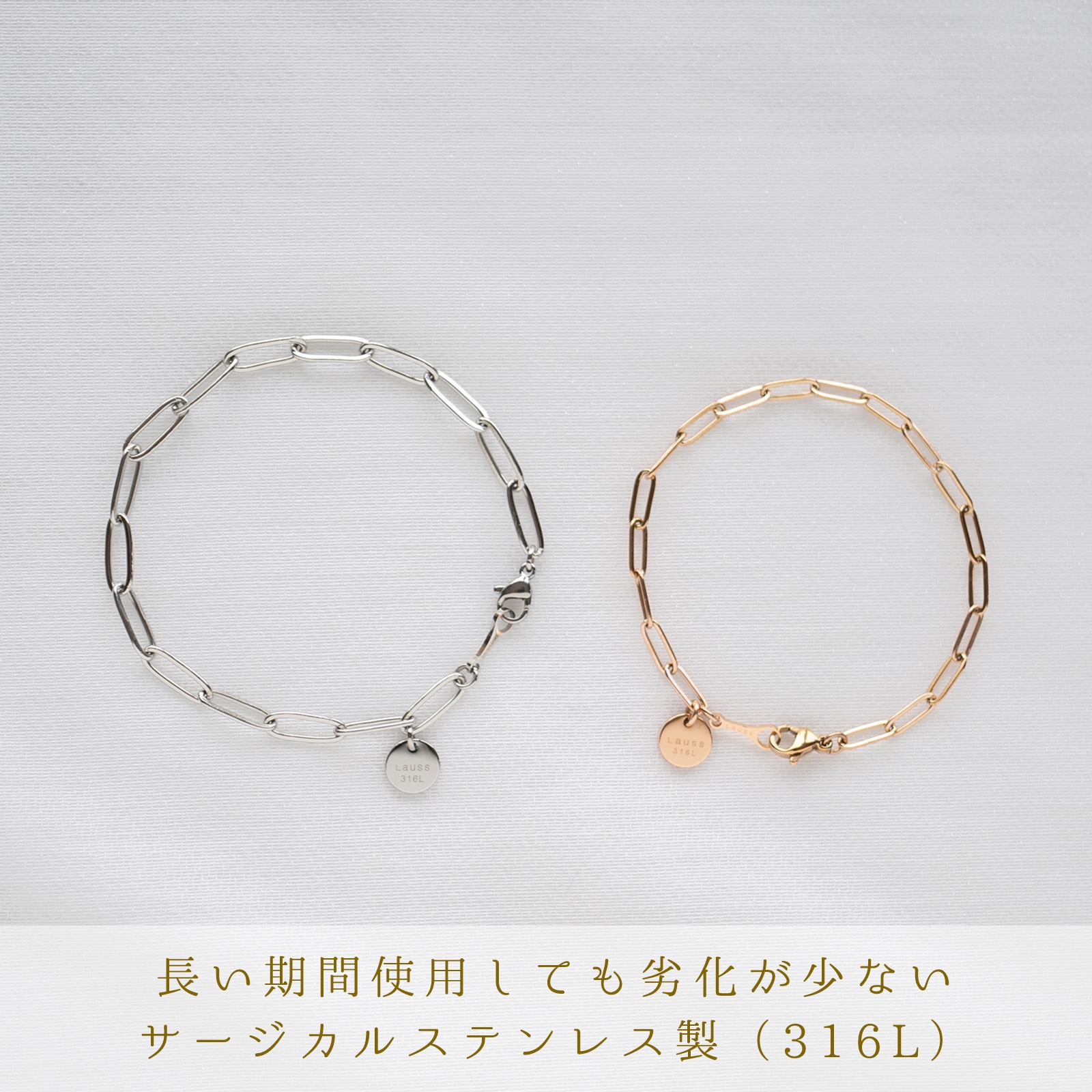 ヌケ感のある長アズキチェーンのペアブレスレット ステンレス