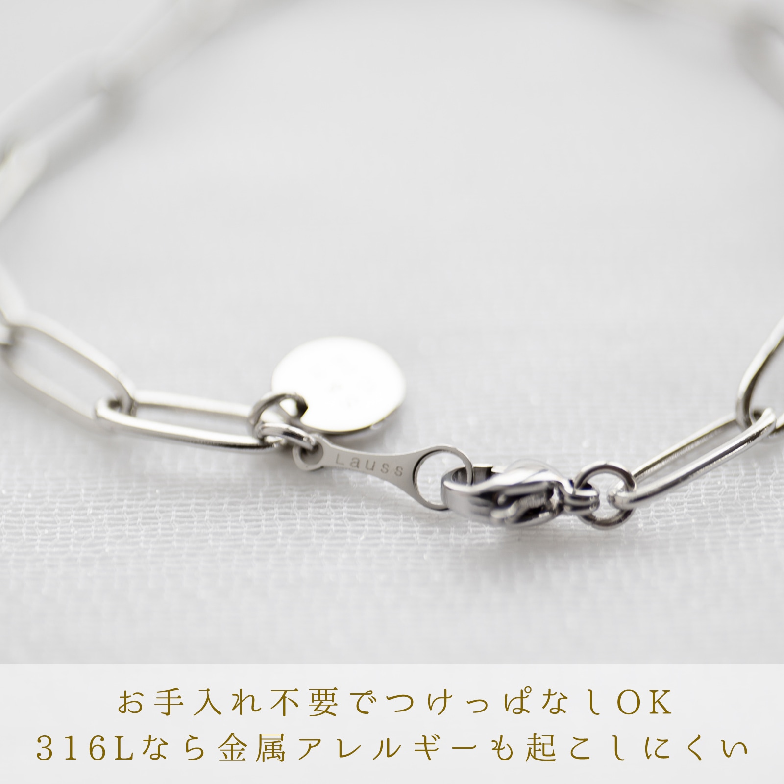 ヌケ感のある長アズキチェーンのペアブレスレット ステンレス イニシャル・記念日彫刻　klb066 つけっぱなしok アレルギー対応