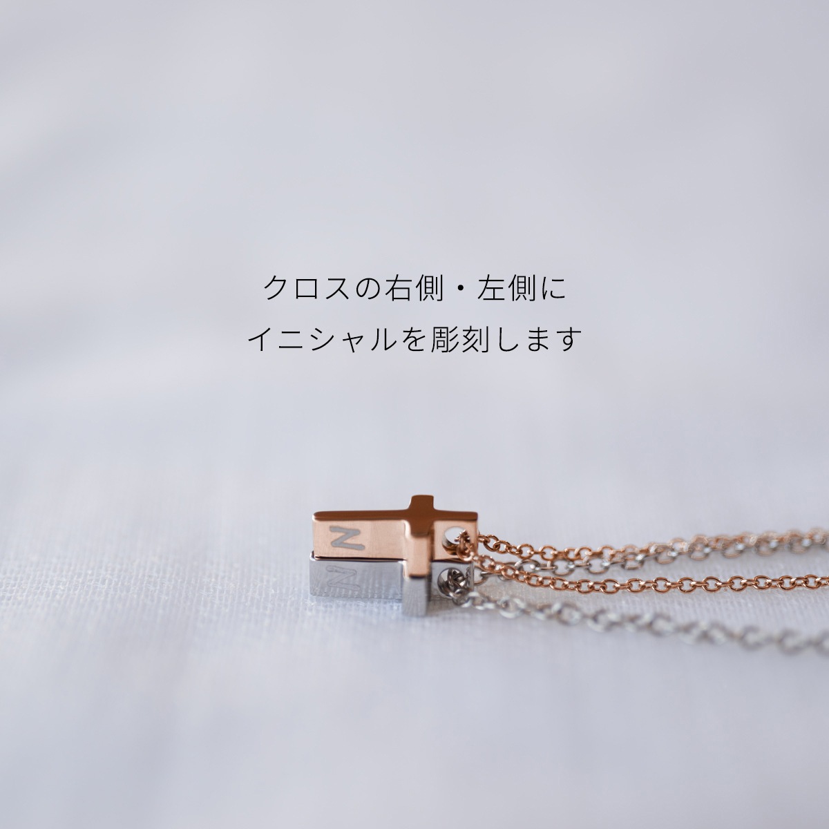 ペアネックレス つけっぱなしok 刻印無料 ピュア クロス イニシャル彫刻 ステンレス ペアペンダント opp00055 アレルギー対応