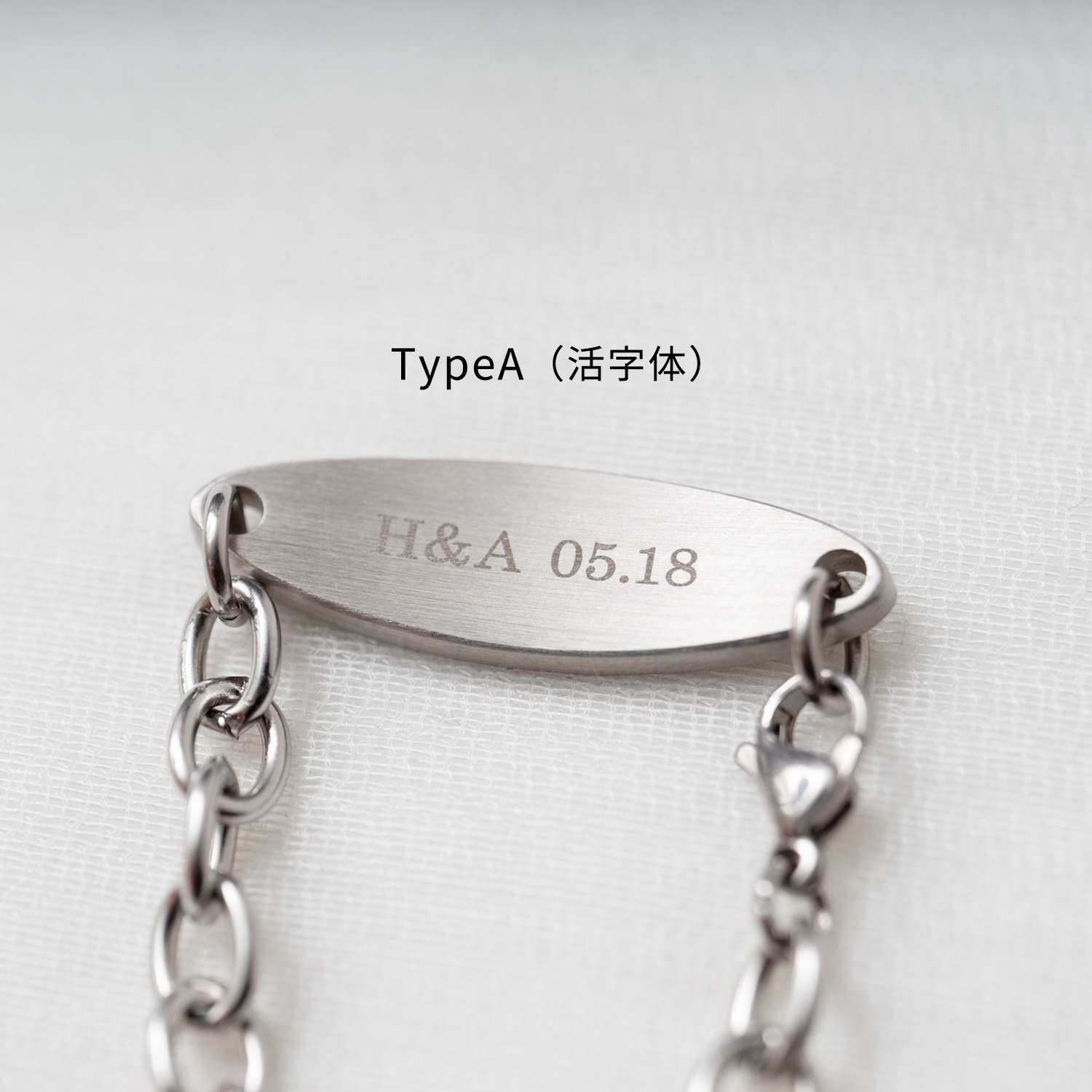 ビッグ・オーバル テクスチャープレートのペアブレスレット イニシャル・記念日彫刻　klb068 つけっぱなしok アレルギー対応