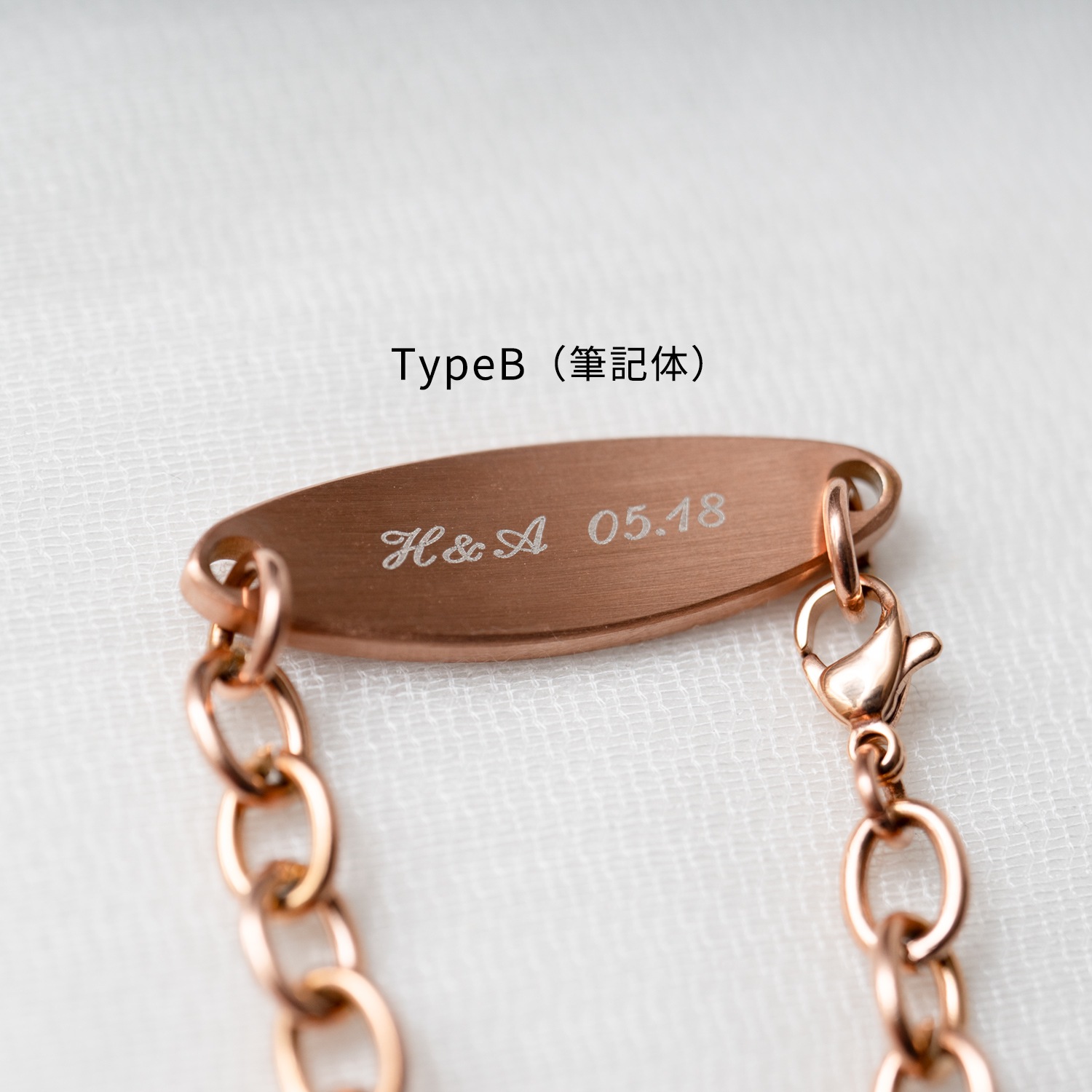 ビッグ・オーバル テクスチャープレートのペアブレスレット イニシャル・記念日彫刻　klb068 つけっぱなしok アレルギー対応