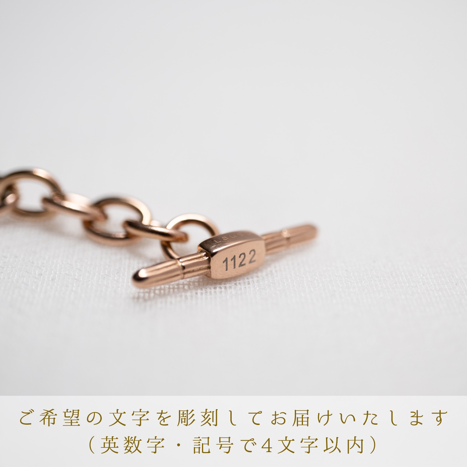 太めチェーンのマンテル・ペアブレスレット サージカルステンレス イニシャル・記念日彫刻　klb069 つけっぱなしok アレルギー対応