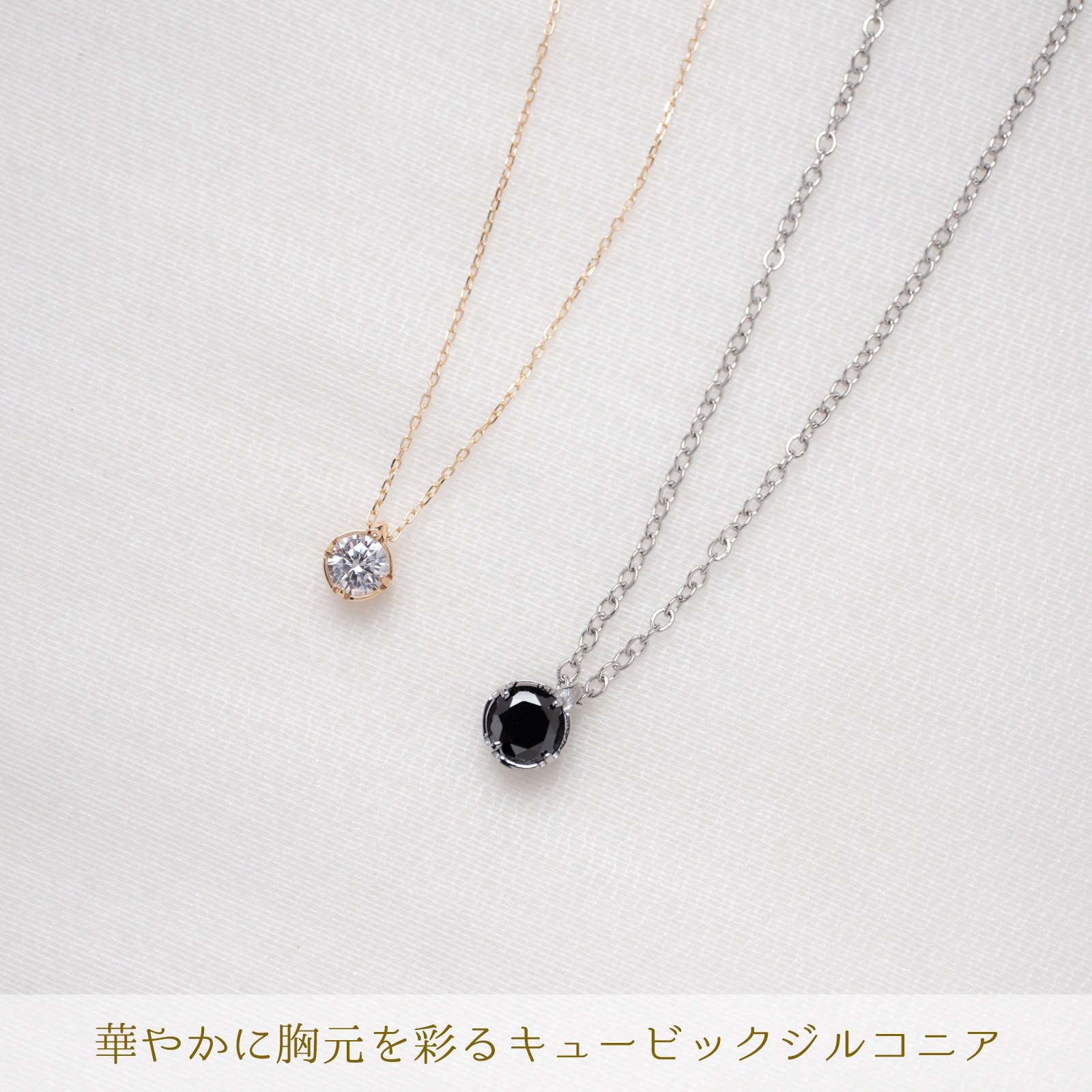 ペア ネックレス キュービックジルコニア ソリテールネックレス K10&316L ペアジュエリー キラキラ opp00041｜刻印無料