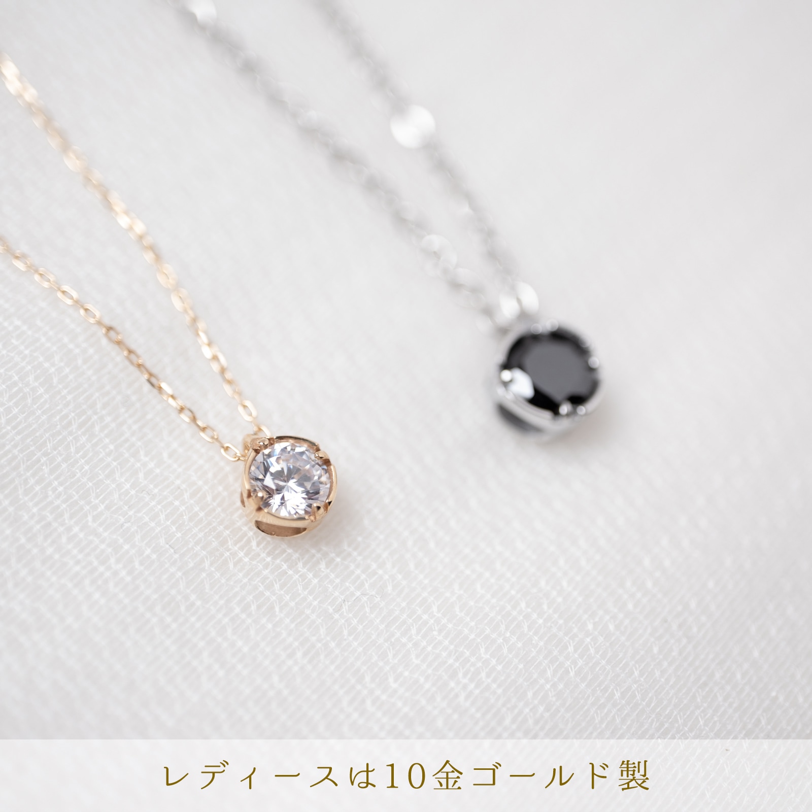 大粒ジルコニア ソリテール ペアネックレス K10×316L ｜ Lauss