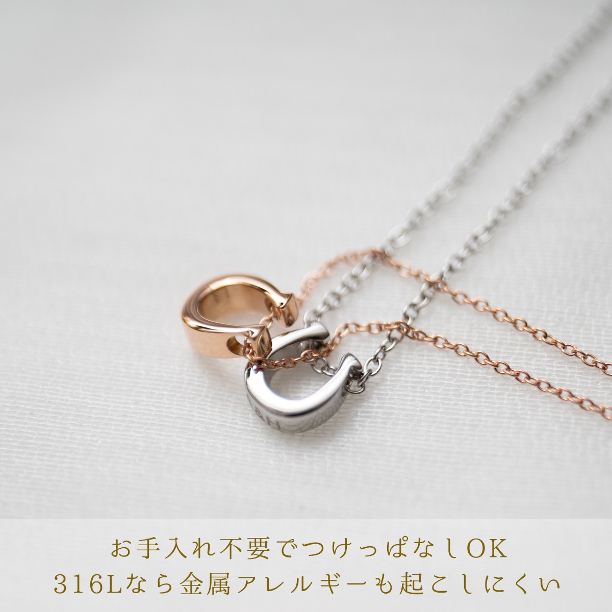ペアネックレス つけっぱなしok 刻印無料 ホースシュー イニシャル・記念日彫刻 ステンレス ペアペンダント opp00056 アレルギー対応