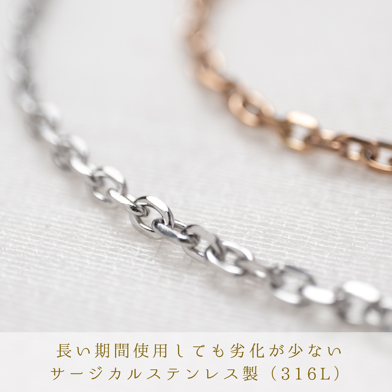 4面カット・あずきチェーンのペアネックレス opp00110｜つけっぱなしOK｜刻印無料｜アレルギー対応｜単品注文可