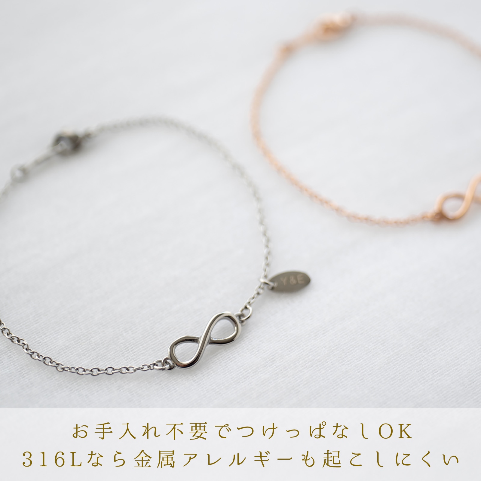 ペア ピュア・インフィニティ 華奢ブレスレット/アンクレット