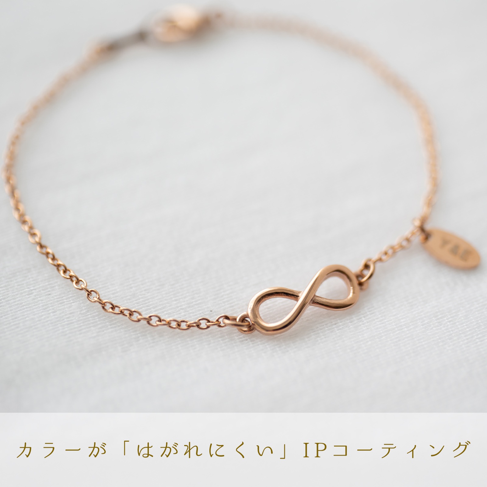 ペア ピュア・インフィニティ 華奢ブレスレット/アンクレット サージカルステンレス（316L） つけっぱなしok イニシャル・記念日彫刻  kla038 アレルギー対応