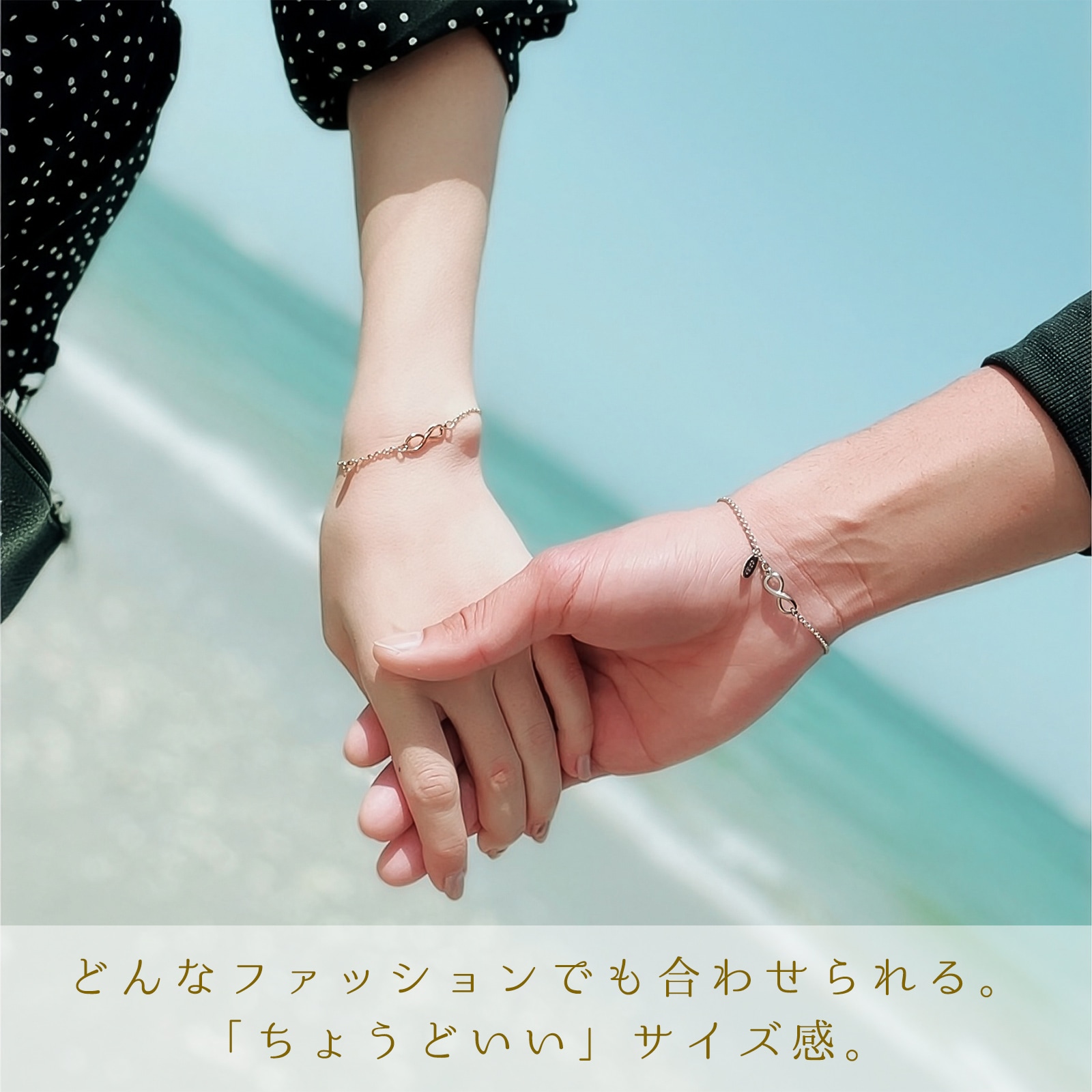 ペア ピュア・インフィニティ 華奢ブレスレット/アンクレット