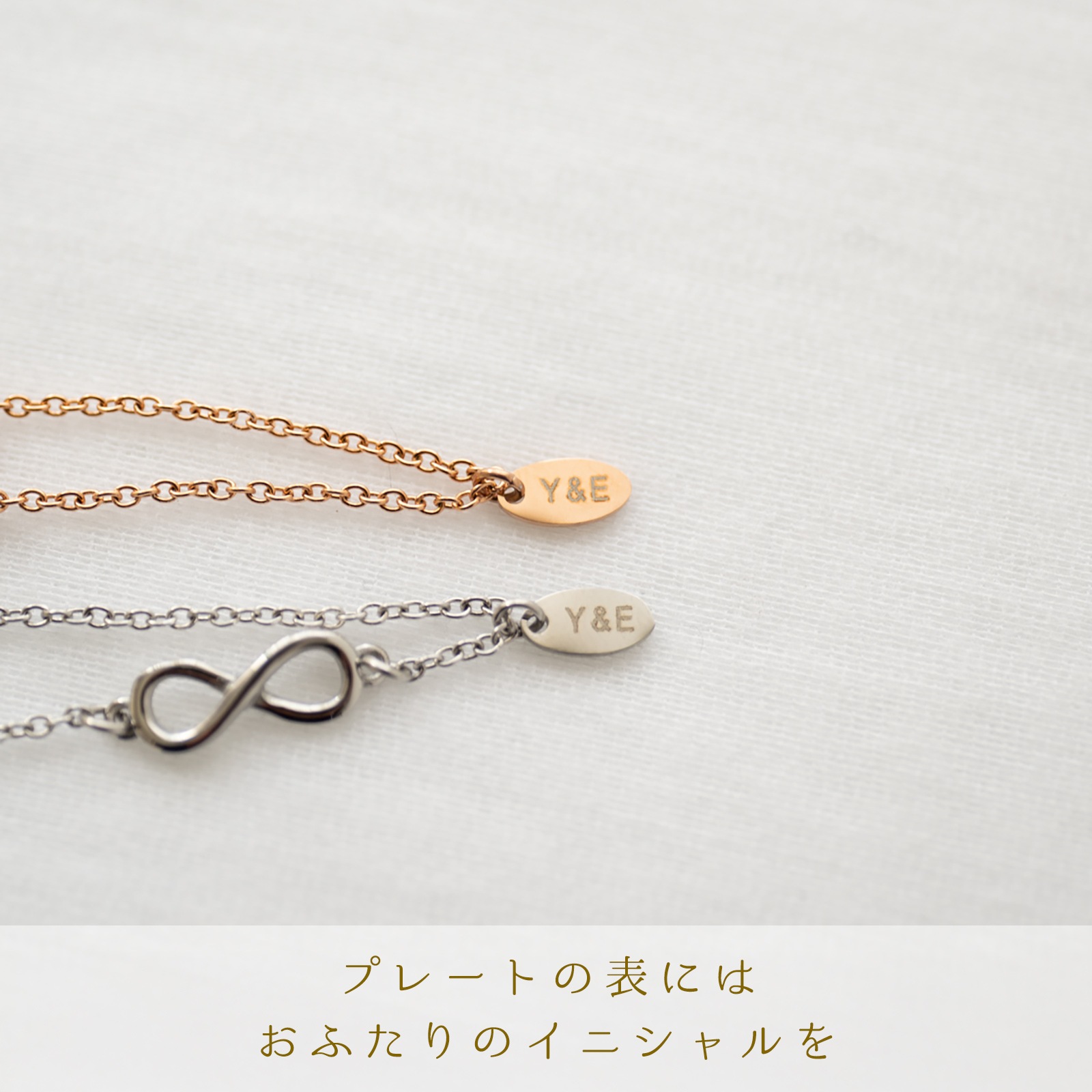 ペア ピュア・インフィニティ 華奢ブレスレット/アンクレット サージカルステンレス（316L） つけっぱなしok イニシャル・記念日彫刻  kla038 アレルギー対応