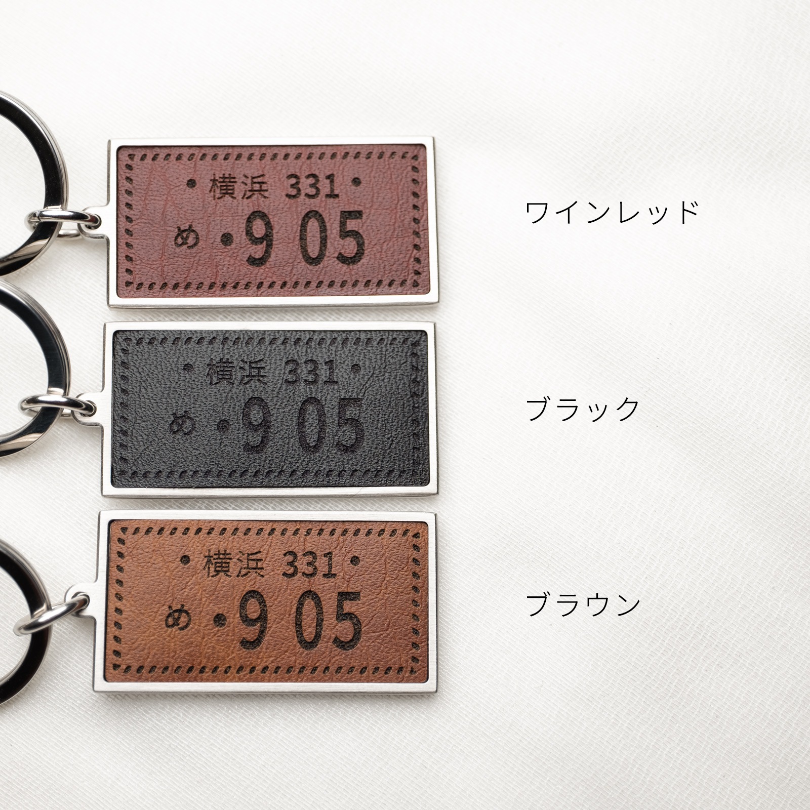 ナンバープレートのペアキーリング お客様のナンバープレートを彫刻 kla046｜刻印無料