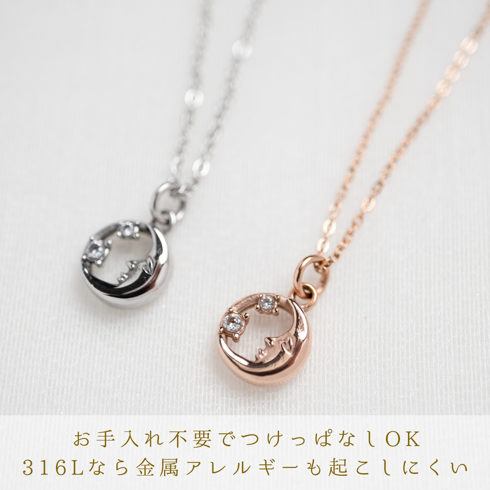 アズテック・ルナ ペアネックレス opp00111｜つけっぱなしOK｜刻印無料｜アレルギー対応｜単品注文可