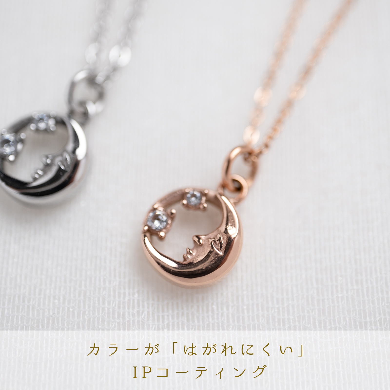 アズテック・ルナ ペアネックレス opp00111｜つけっぱなしOK｜刻印無料｜アレルギー対応｜単品注文可
