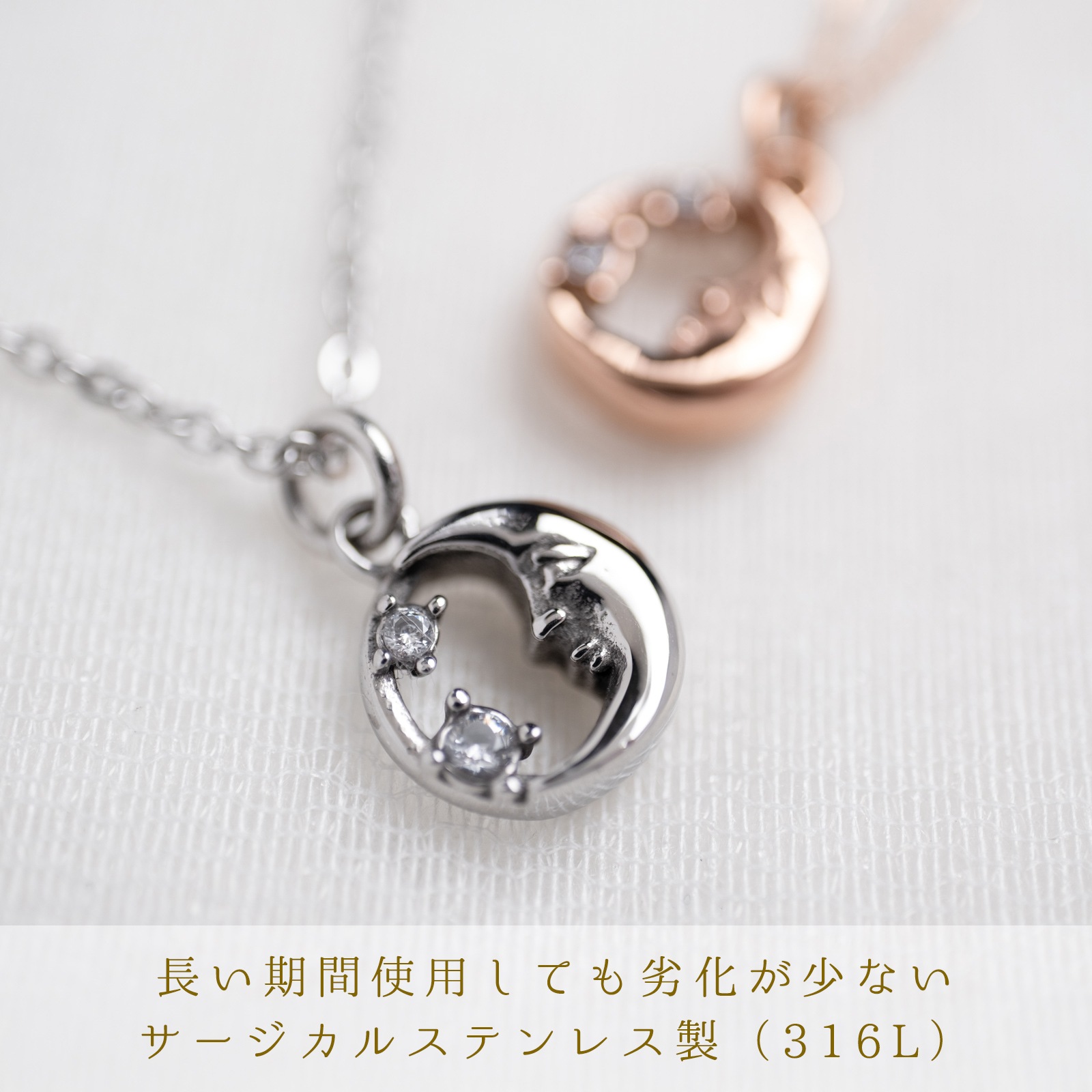 アズテック・ルナ ペアネックレス opp00111｜つけっぱなしOK｜刻印無料｜アレルギー対応｜単品注文可