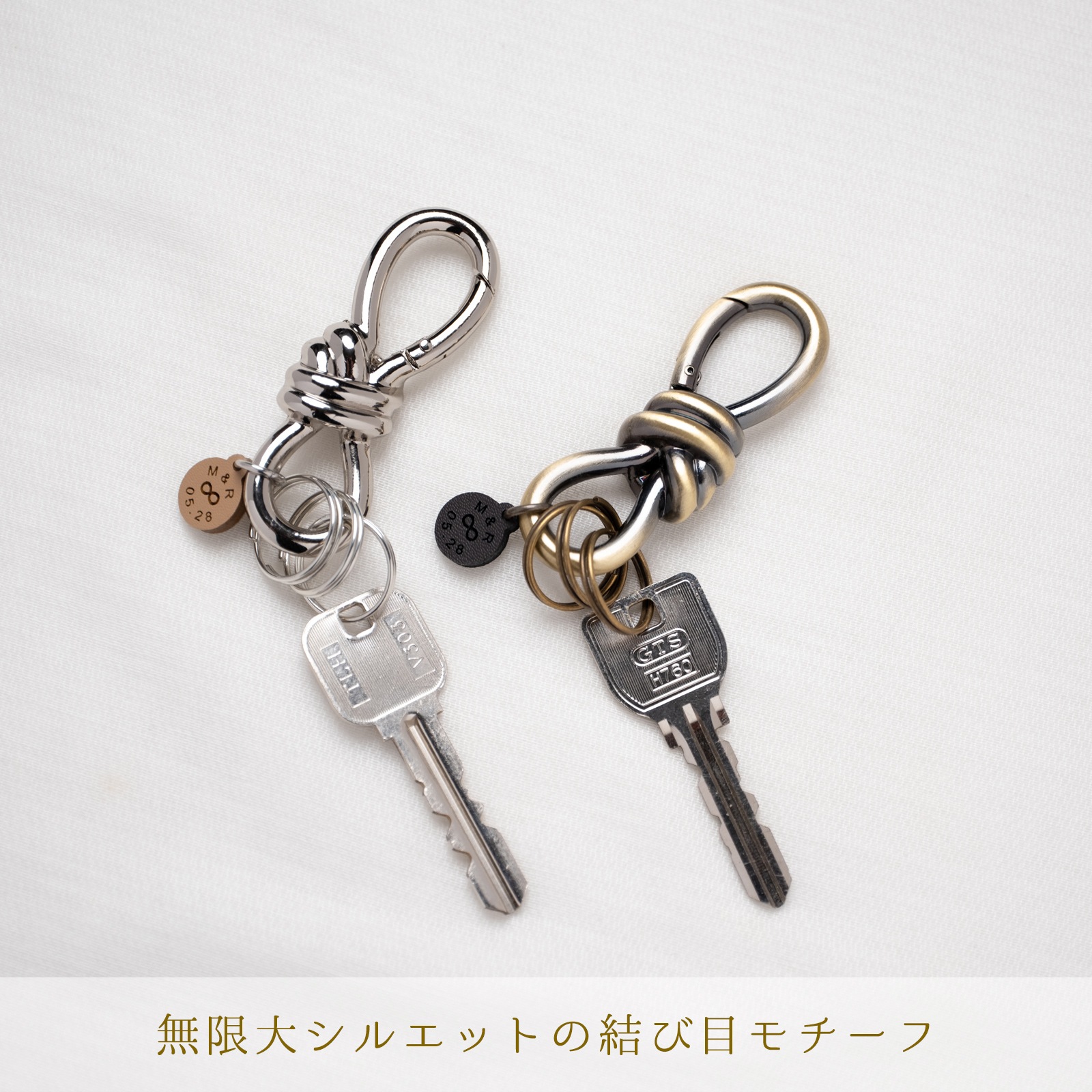 ふたりを繋ぐ「結び目」 ペアキーホルダー KNOT kla071｜刻印無料