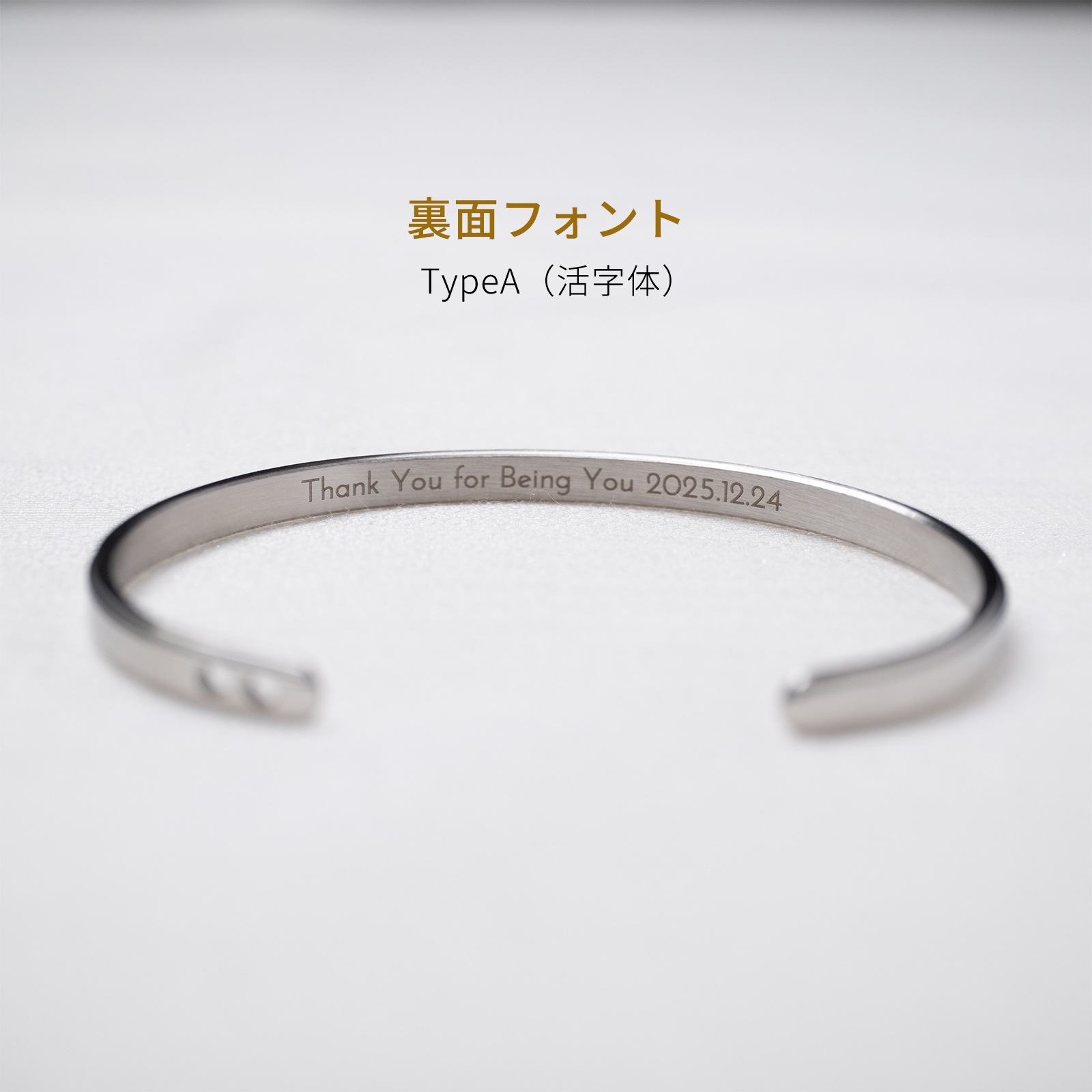お好きな言葉を彫刻します フリーワード・ステンレスペアバングル