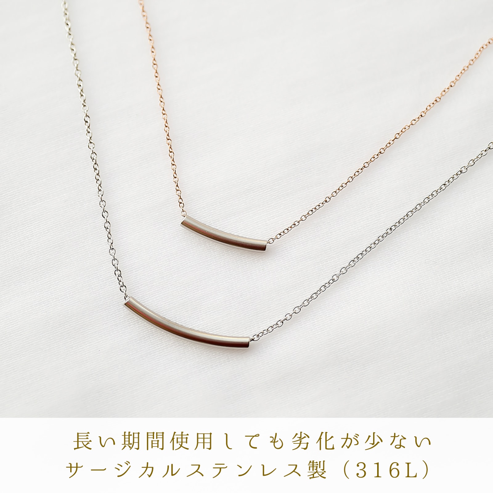 つけっぱなしok ステンレス・チューブのペアネックレス/ブレスレット/アンクレット イニシャル・記念日彫刻 ステンレス  opp00065 つけっぱなしok アレルギー対応