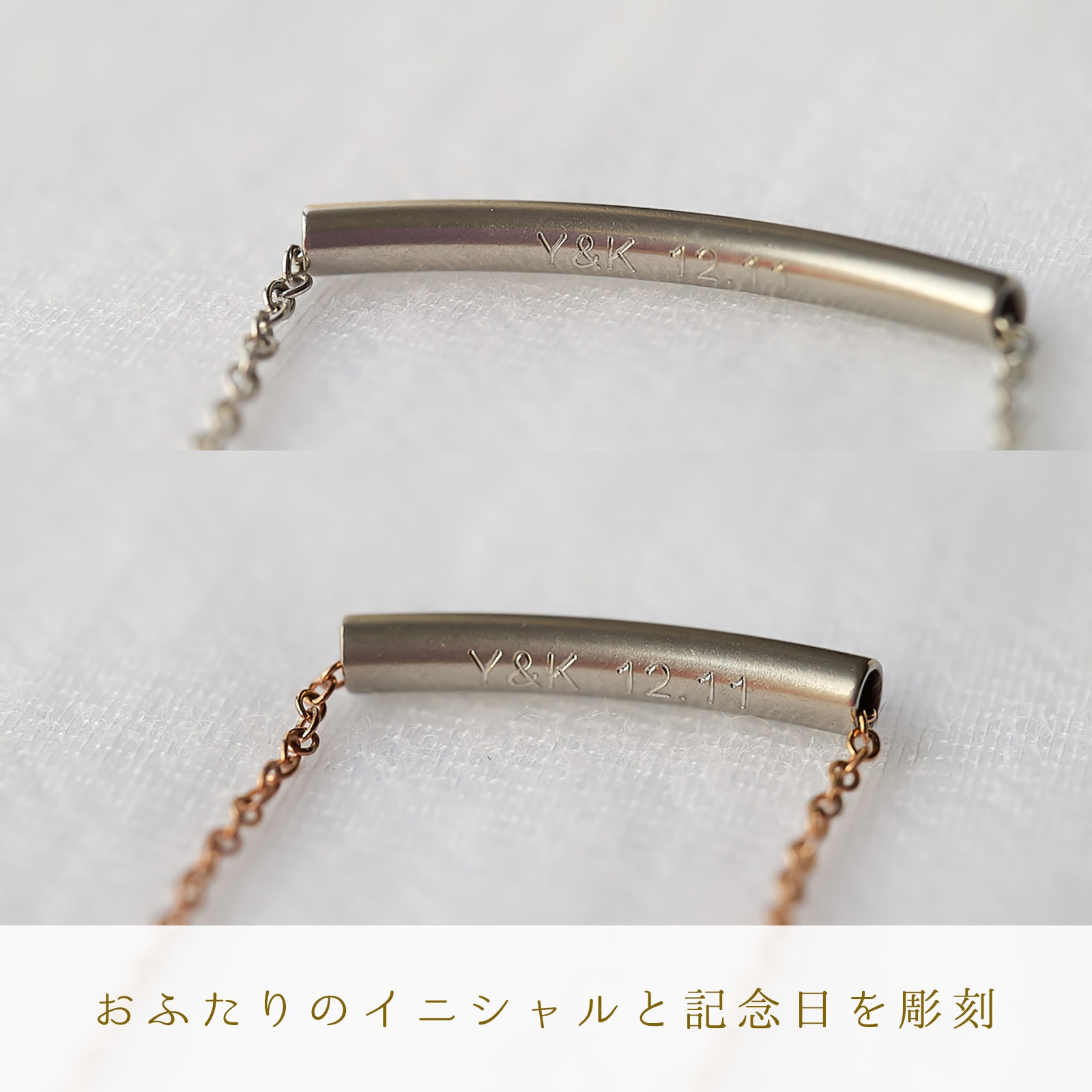 つけっぱなしok ステンレス・チューブのペアネックレス/ブレスレット