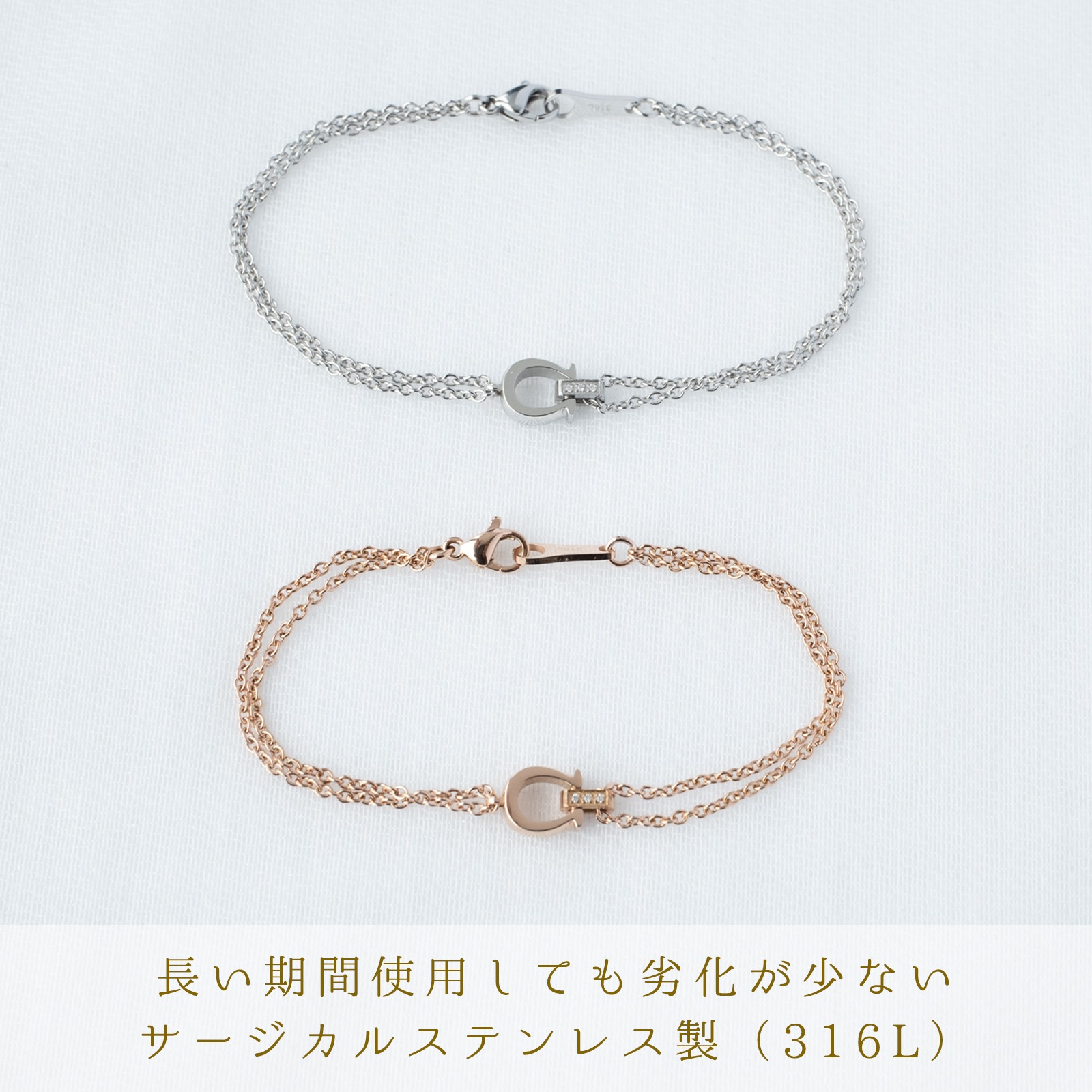 キュービックジルコニアとホースシューのペアブレスレット /アンクレット サージカルステンレス klb074 つけっぱなしok アレルギー対応