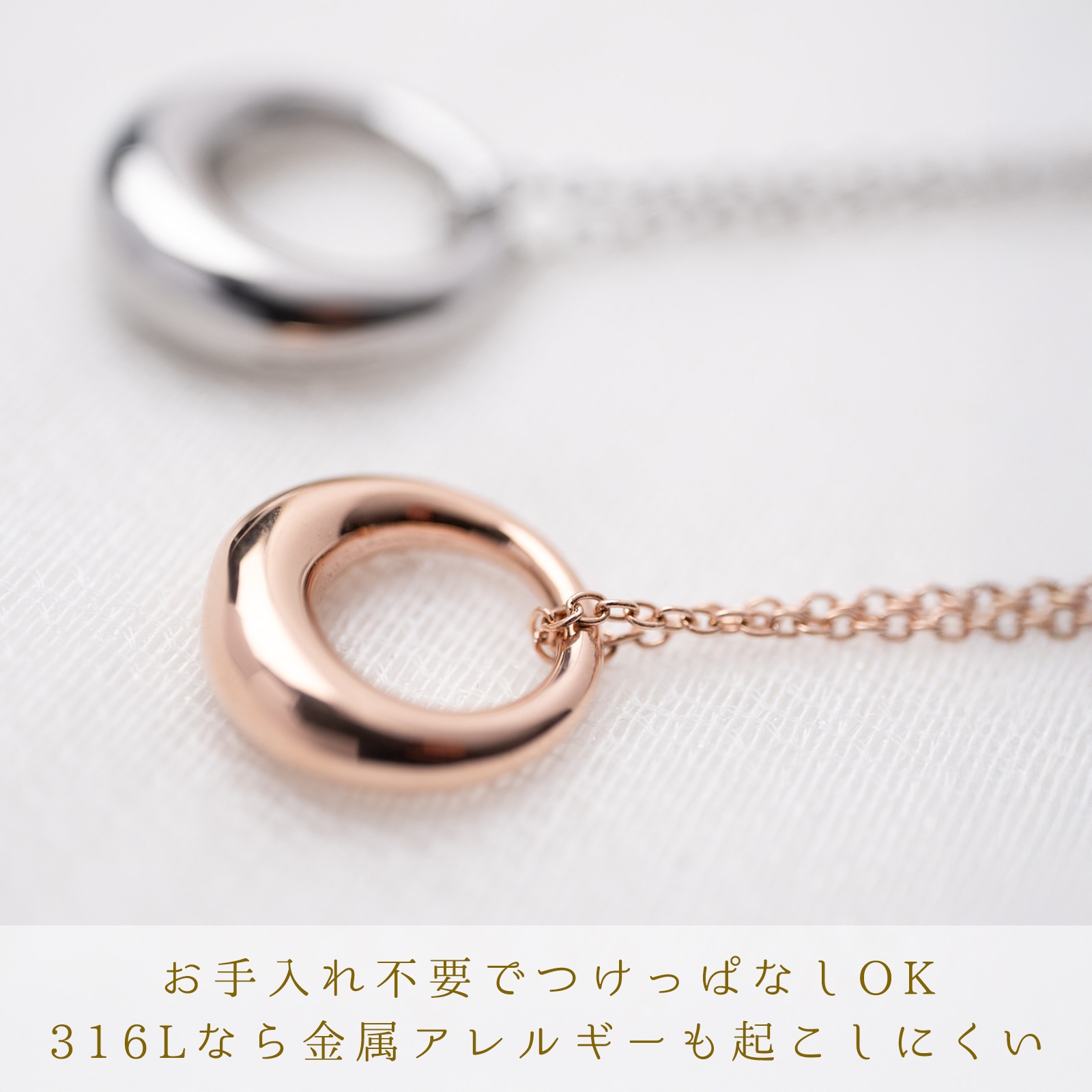 ふっくらフープのペアネックレス サージカルステンレス 316L アレルギーフリー opp00099 つけっぱなしok アレルギー対応