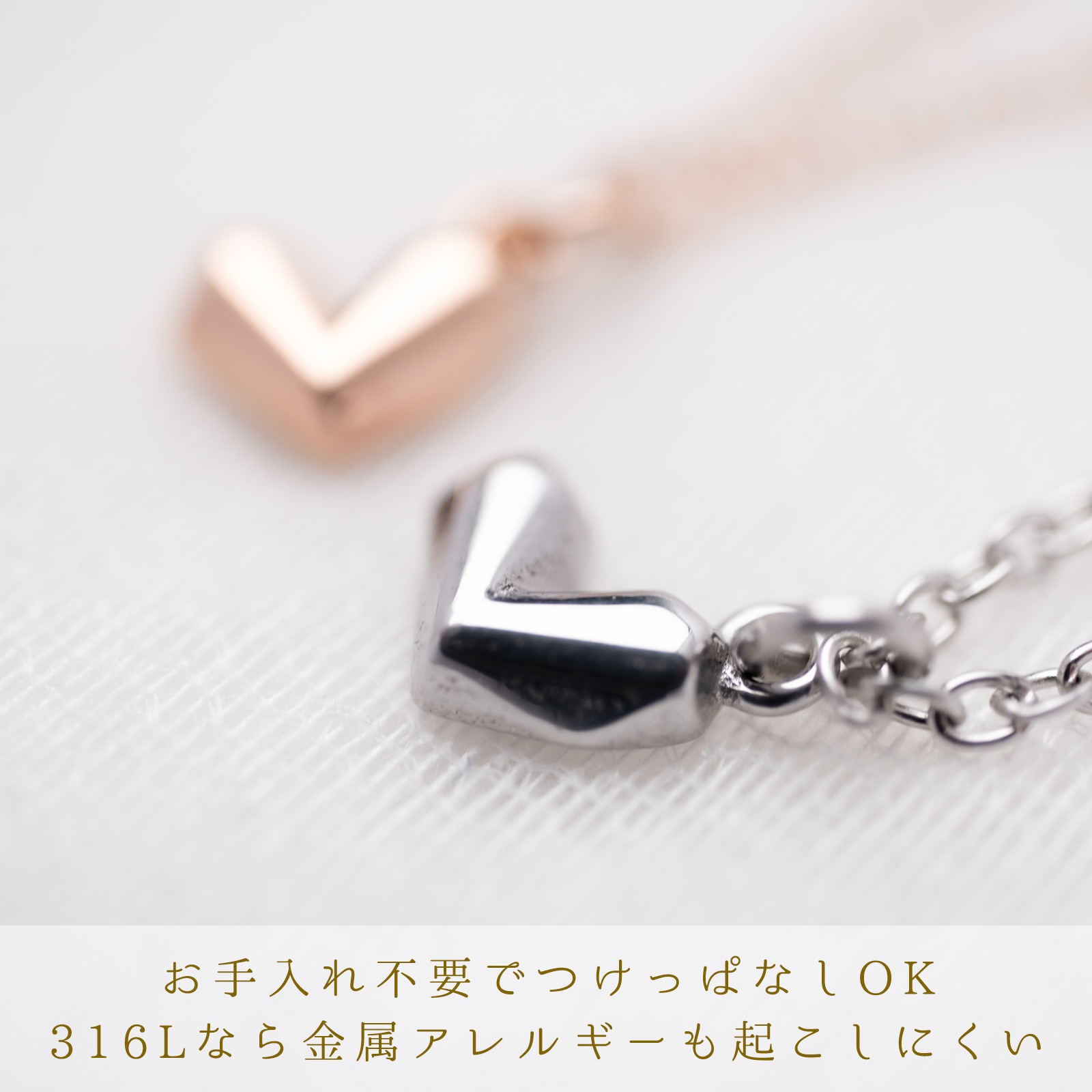 ミニサイズ 甘くないエッジィハートのペアネックレス サージカルステンレス opp00100 つけっぱなしok アレルギー対応