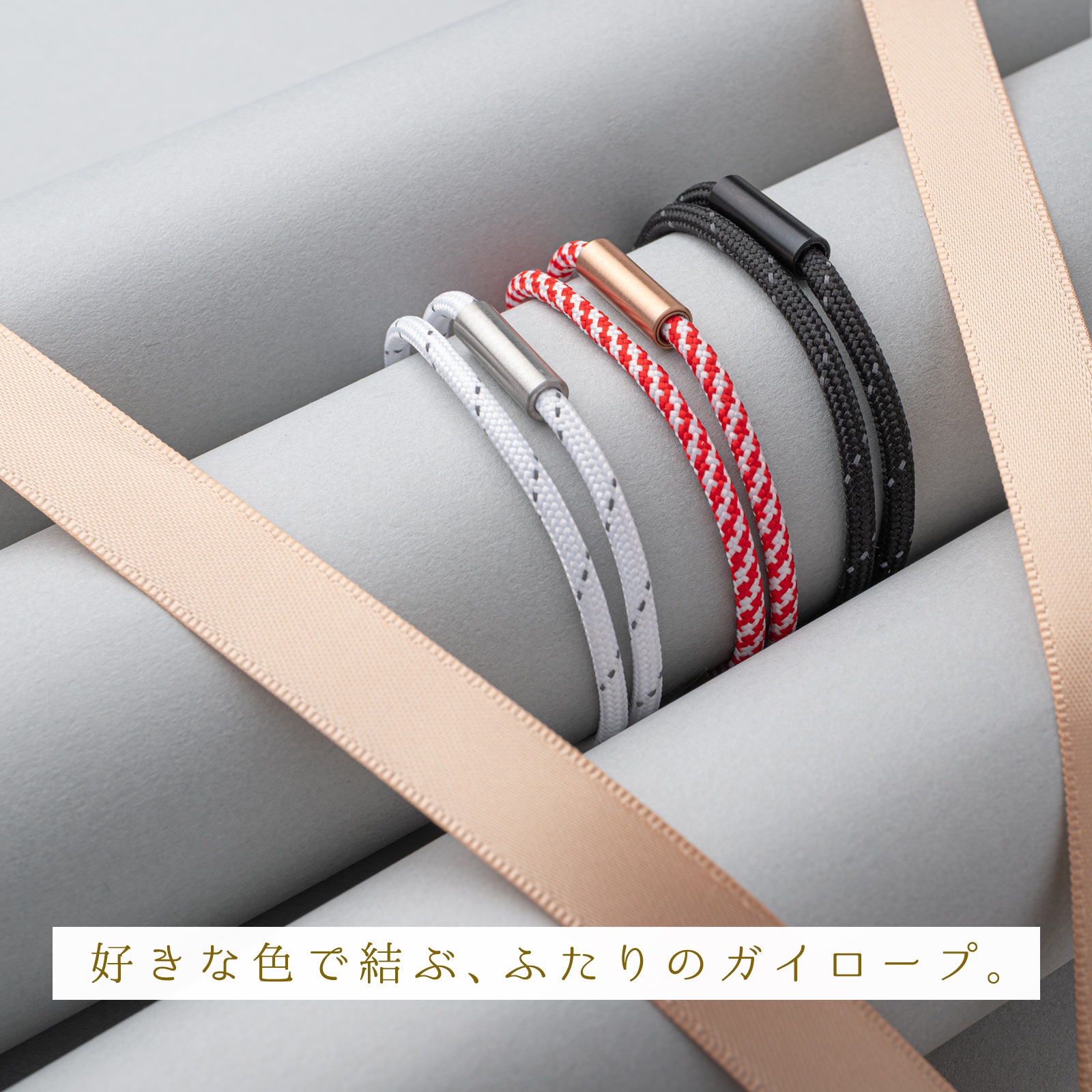 パラコード ブレスレット 男女ペア 注文受付専用ページ パラコード ペアブレスレット アウトドア アレルギー対応 ｜ Lauss
